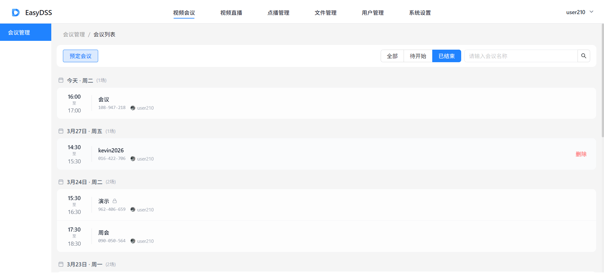 视频会议-列表1.png