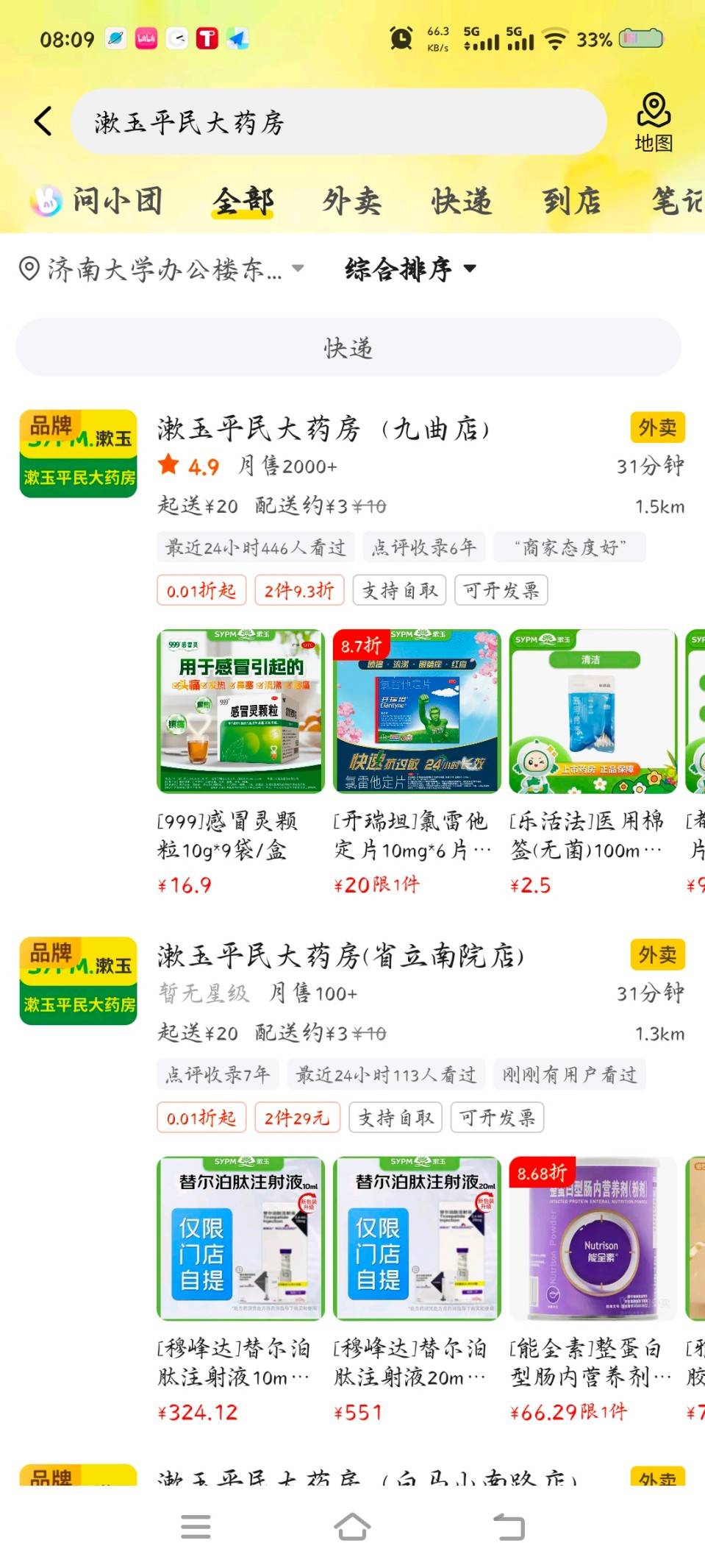 傳統(tǒng)藥店向平臺(tái)“玩消失”，消費(fèi)者成為最大受害者？-鋒巢網(wǎng)