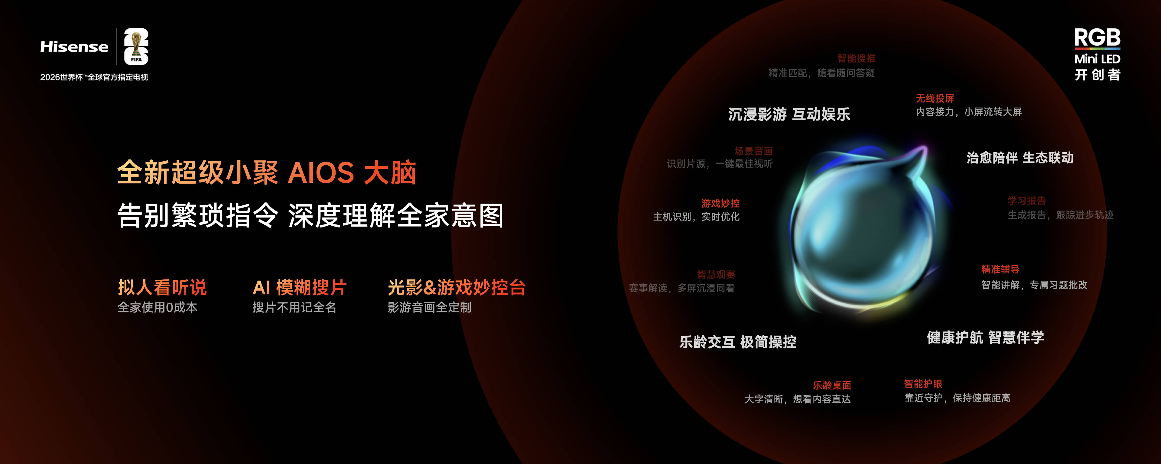 《旗舰配置平民价！海信小墨E5S系列正式发布，重新定义质价比之王》