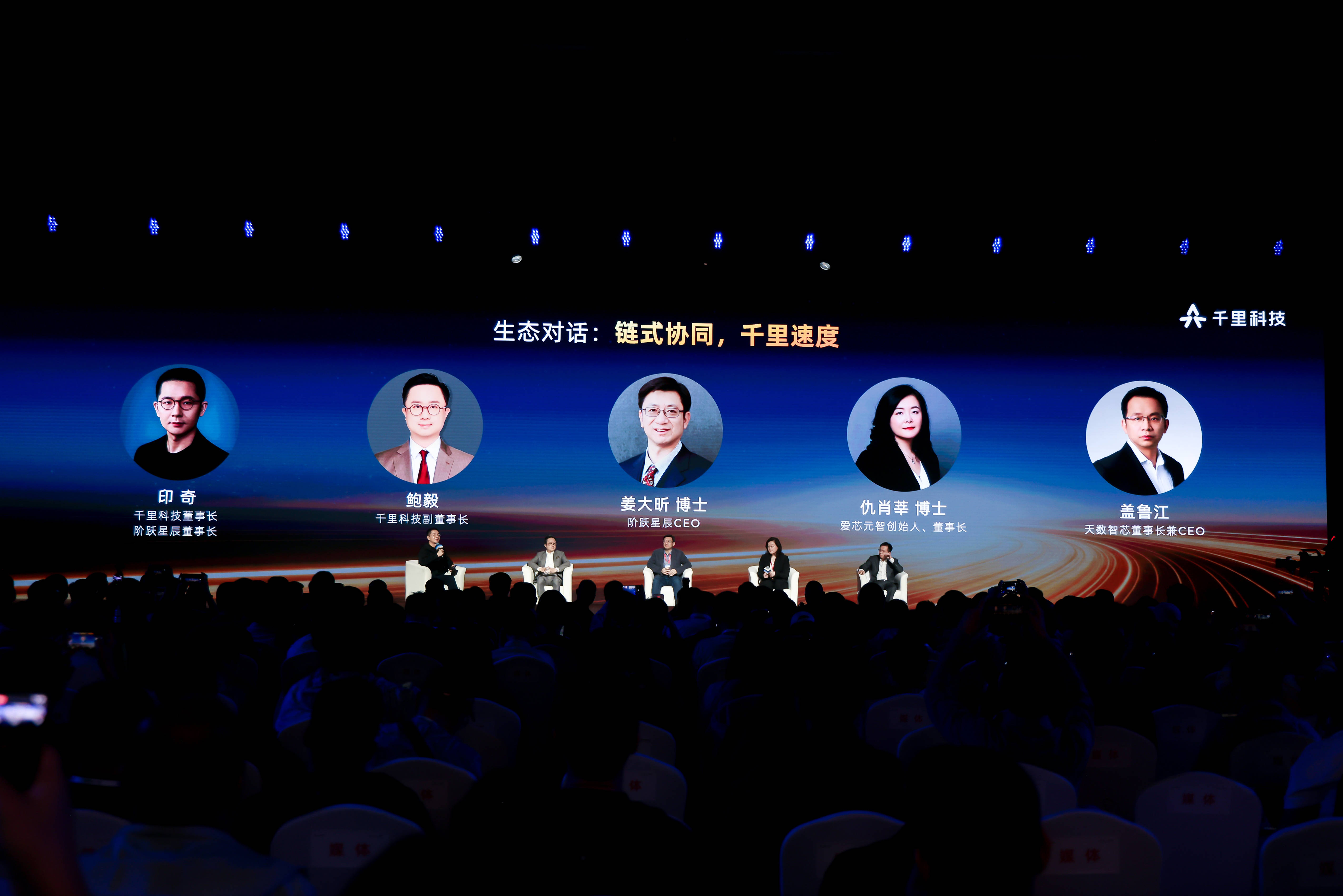 千里科技发布“脑体协同”新路径： 携手阶跃星辰共建原生智驾基座模型，迈向L4智驾-最极客