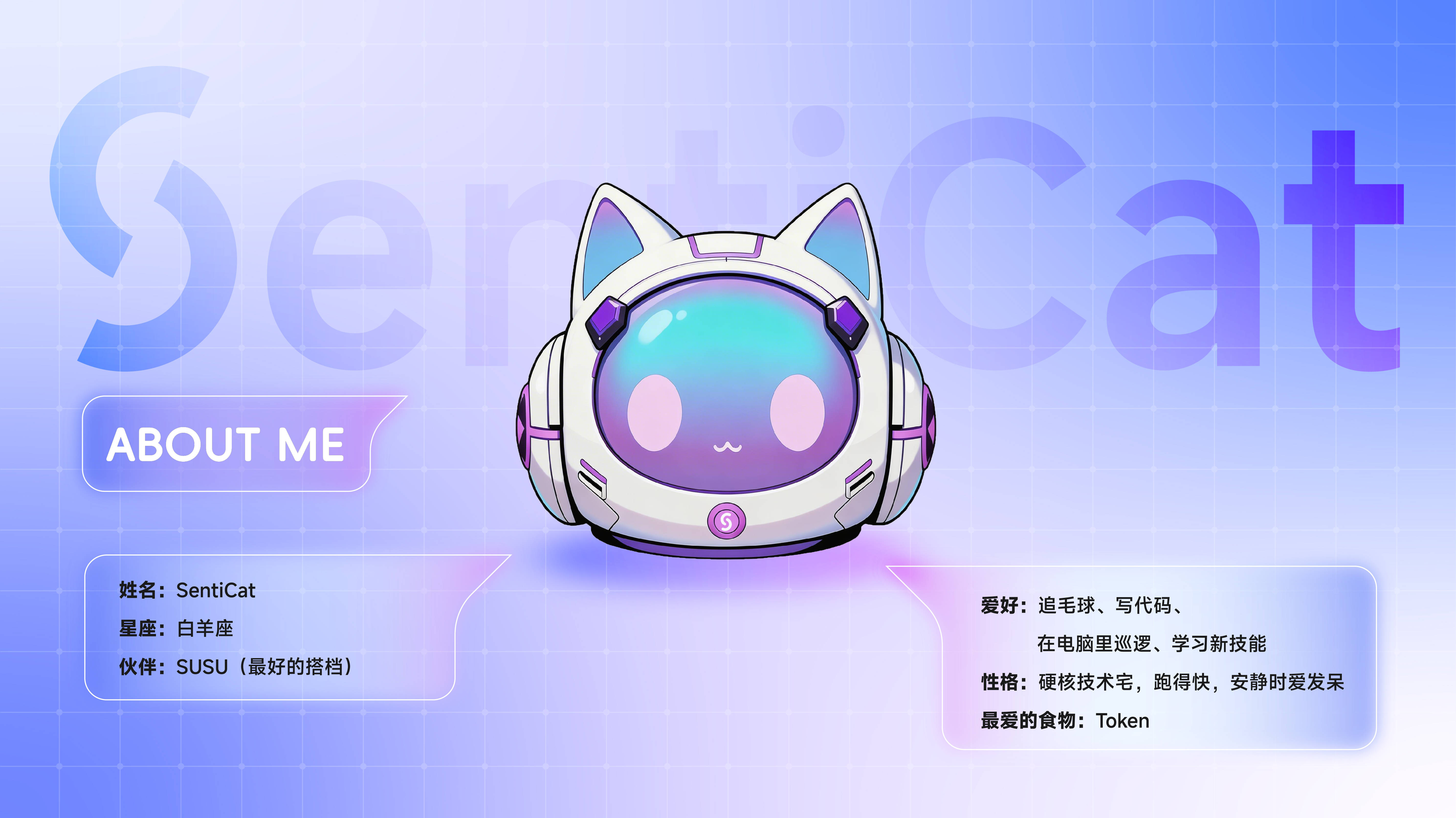 SentiCat公测上线：国产Agent走向“任务执行 + 情感陪伴”新阶段