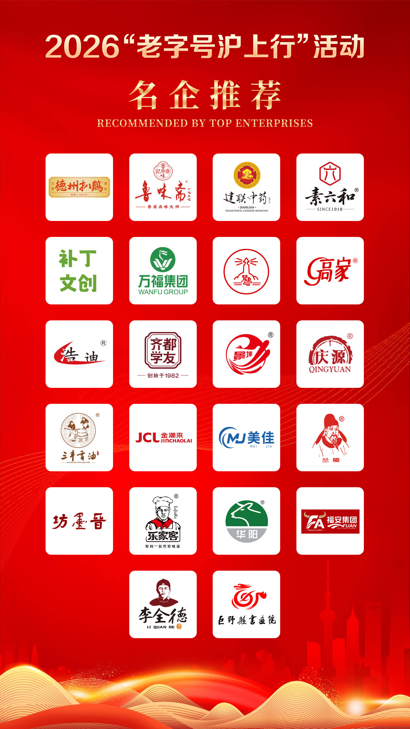发文logo墙(3).jpg