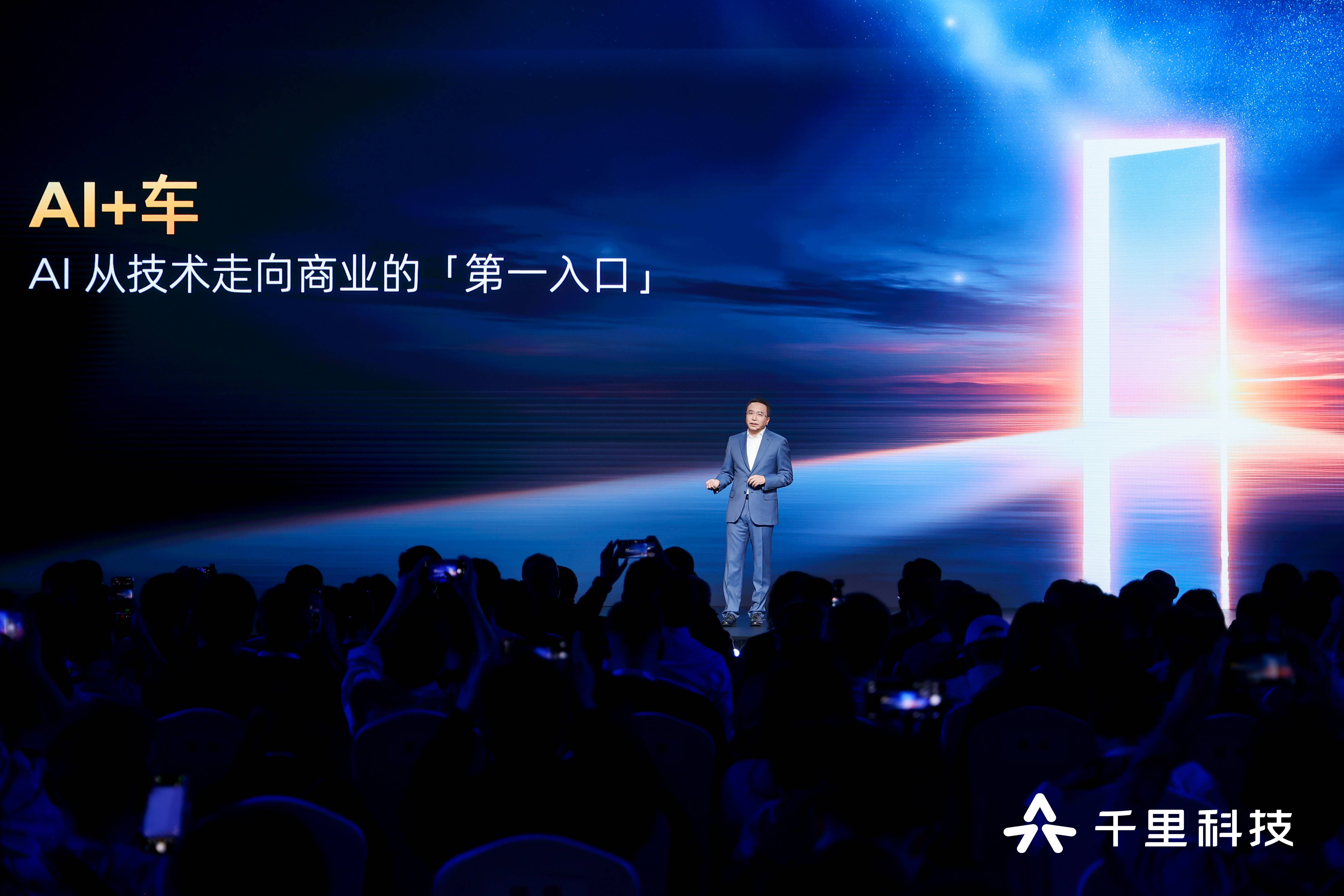 千里科技发布“脑体协同”新路径： 携手阶跃星辰共建原生智驾基座模型，迈向L4智驾