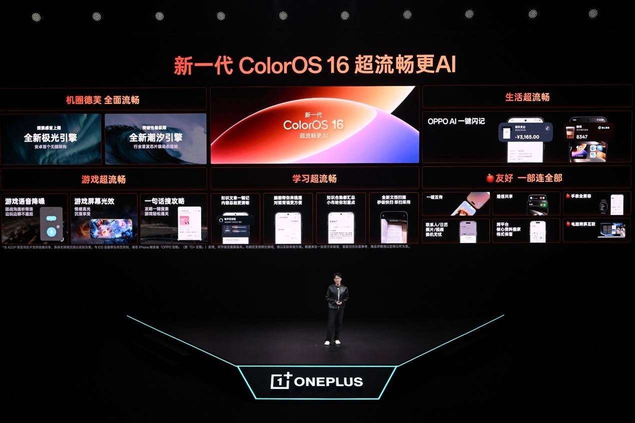 《吊打同档电竞旗舰！一加Ace 6至尊版正式发布，2999元起直接封神》