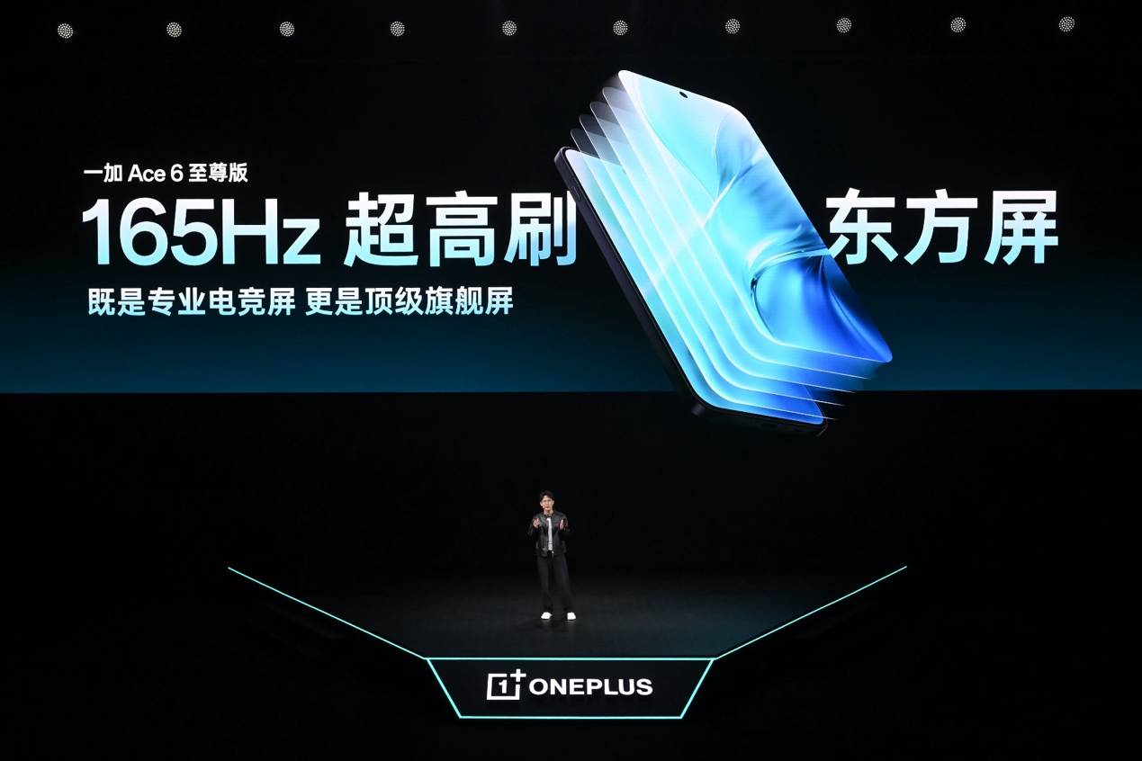 《吊打同档电竞旗舰！一加Ace 6至尊版正式发布，2999元起直接封神》