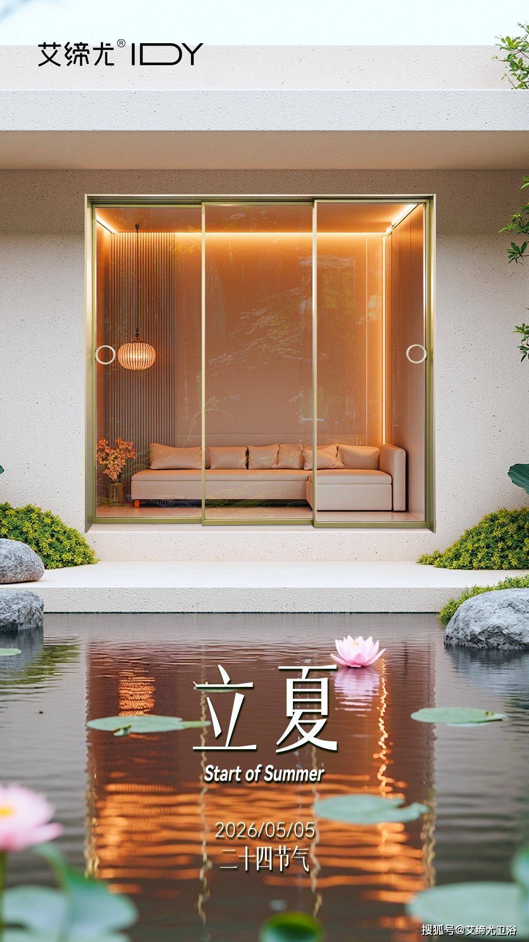 立夏-封面.jpg