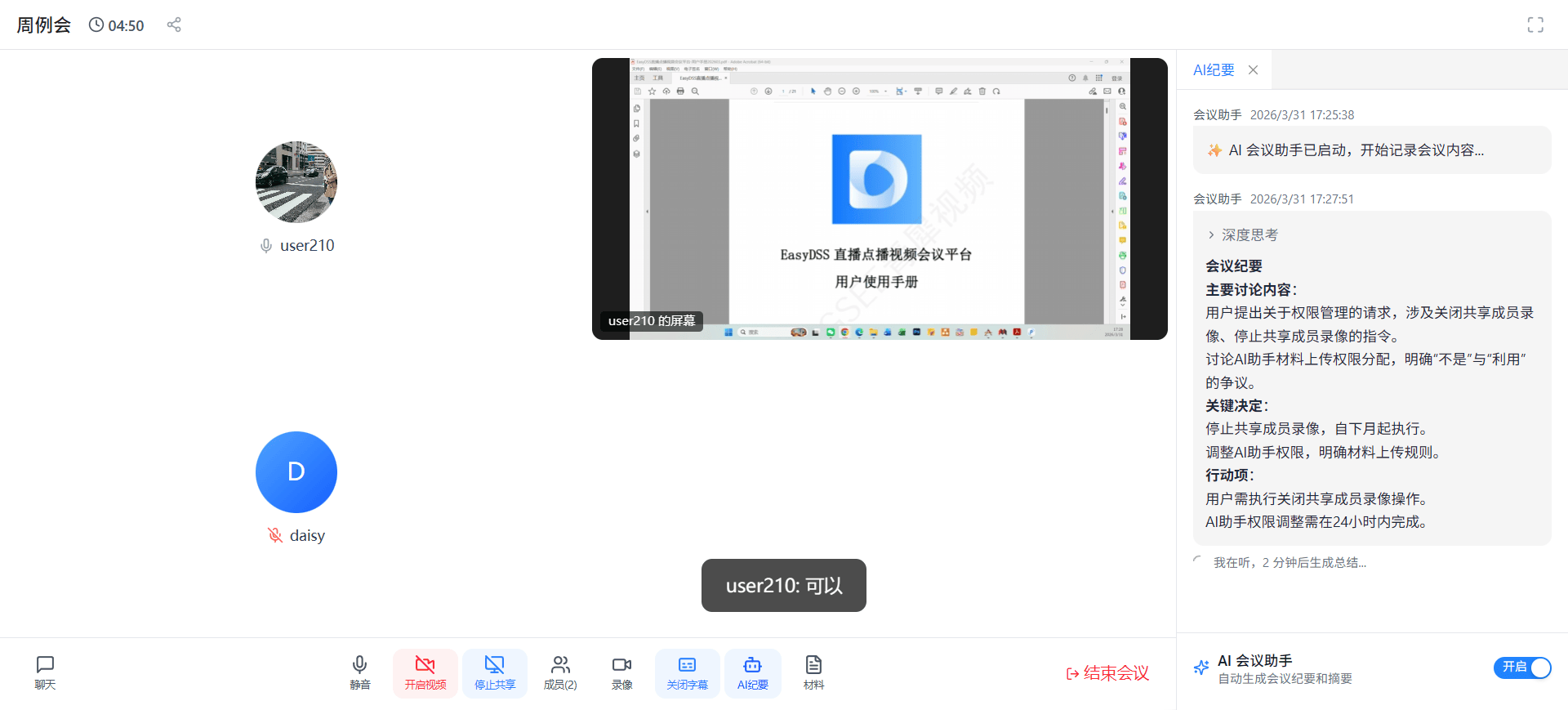 会议中-3.png