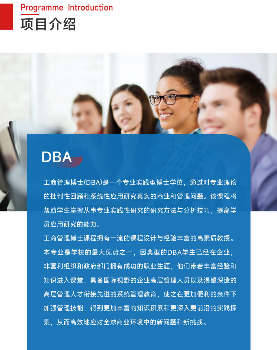 胡安卡洛斯CEDEU（DBA工商管制博士）-7.jpg