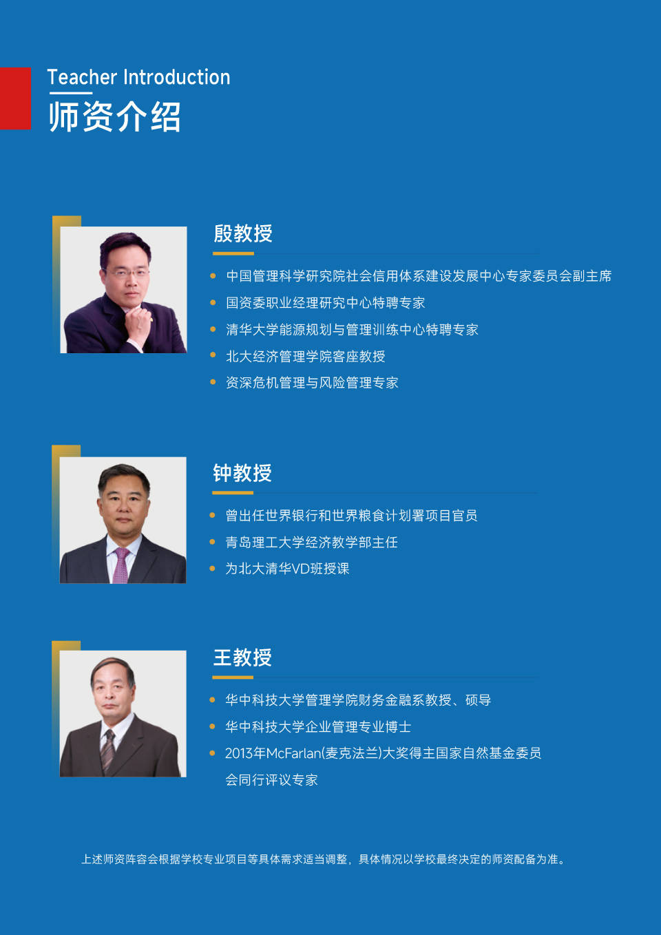 胡安卡洛斯CEDEU（DBA工商管制博士）-9.jpg