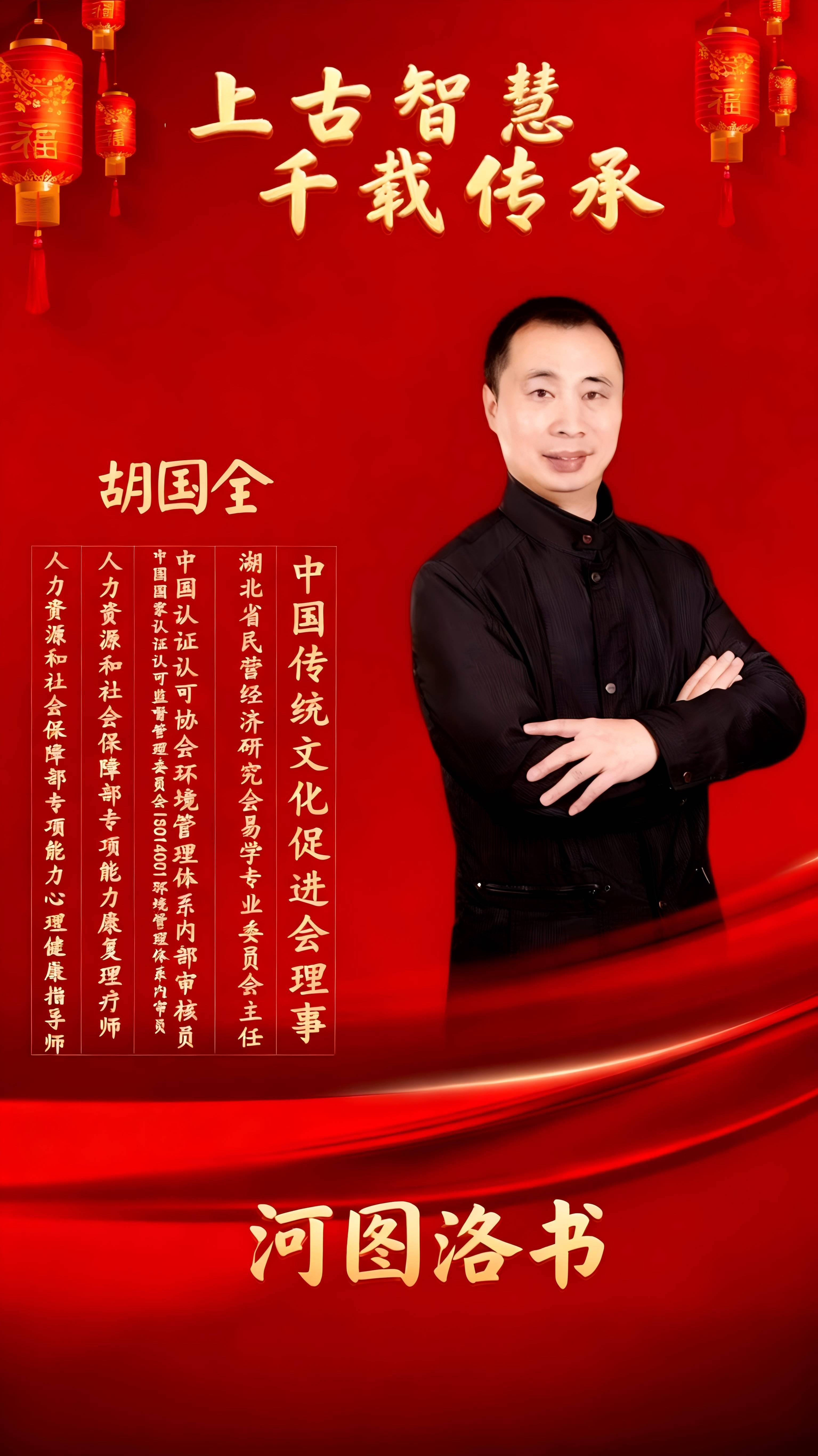 新 河图洛书.png