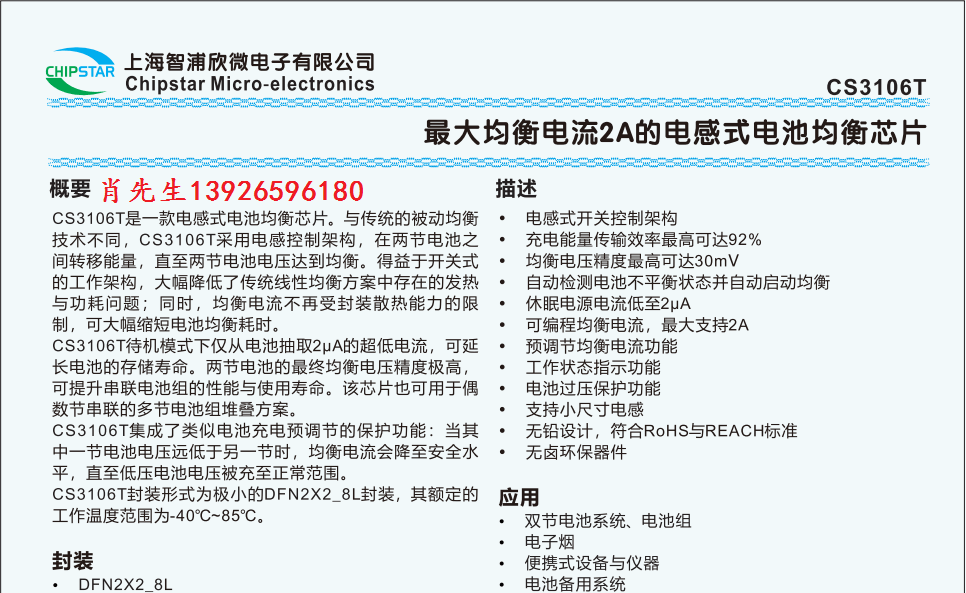 CS3106T水印.png