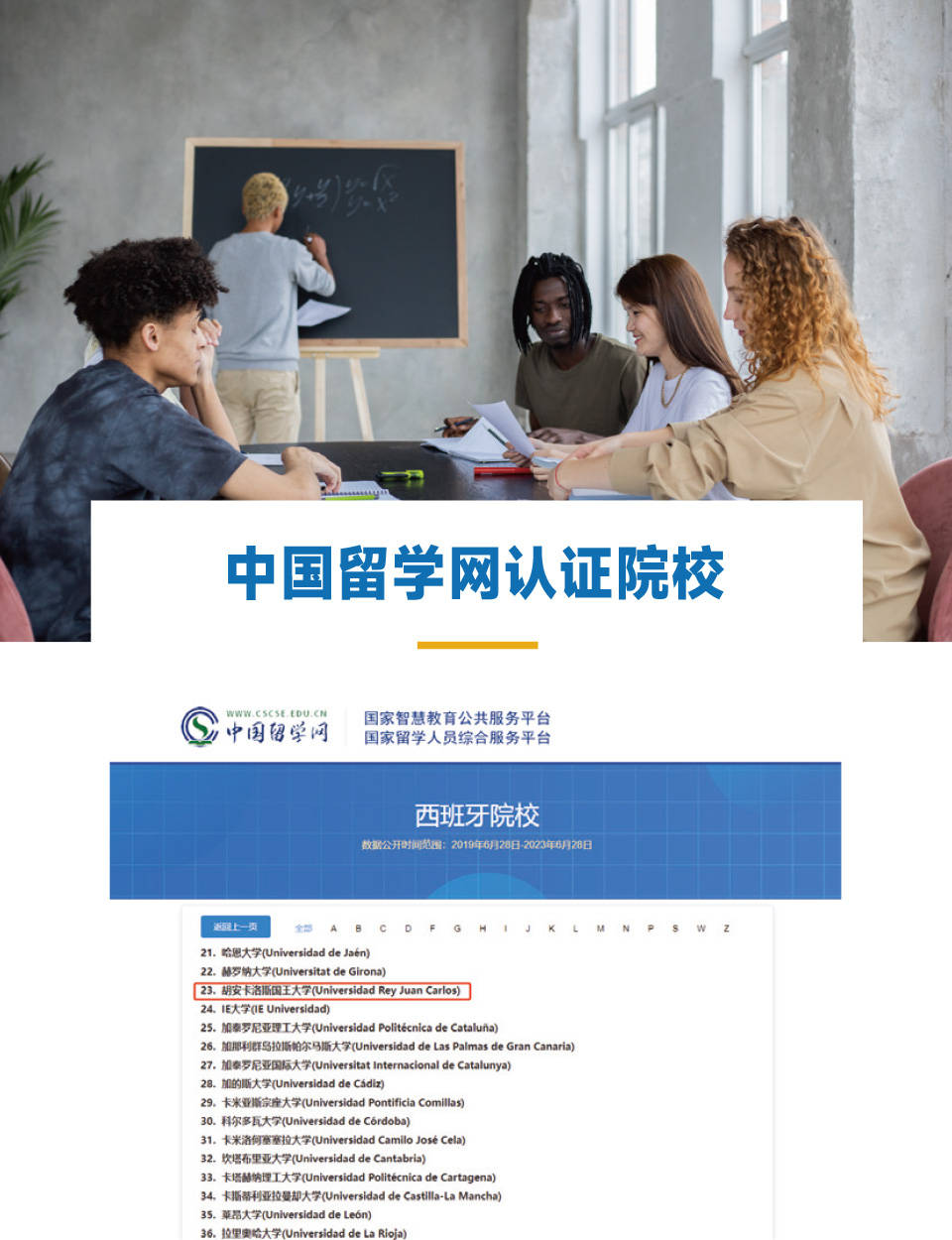 胡安卡洛斯CEDEU（金融学硕士）-6.jpg