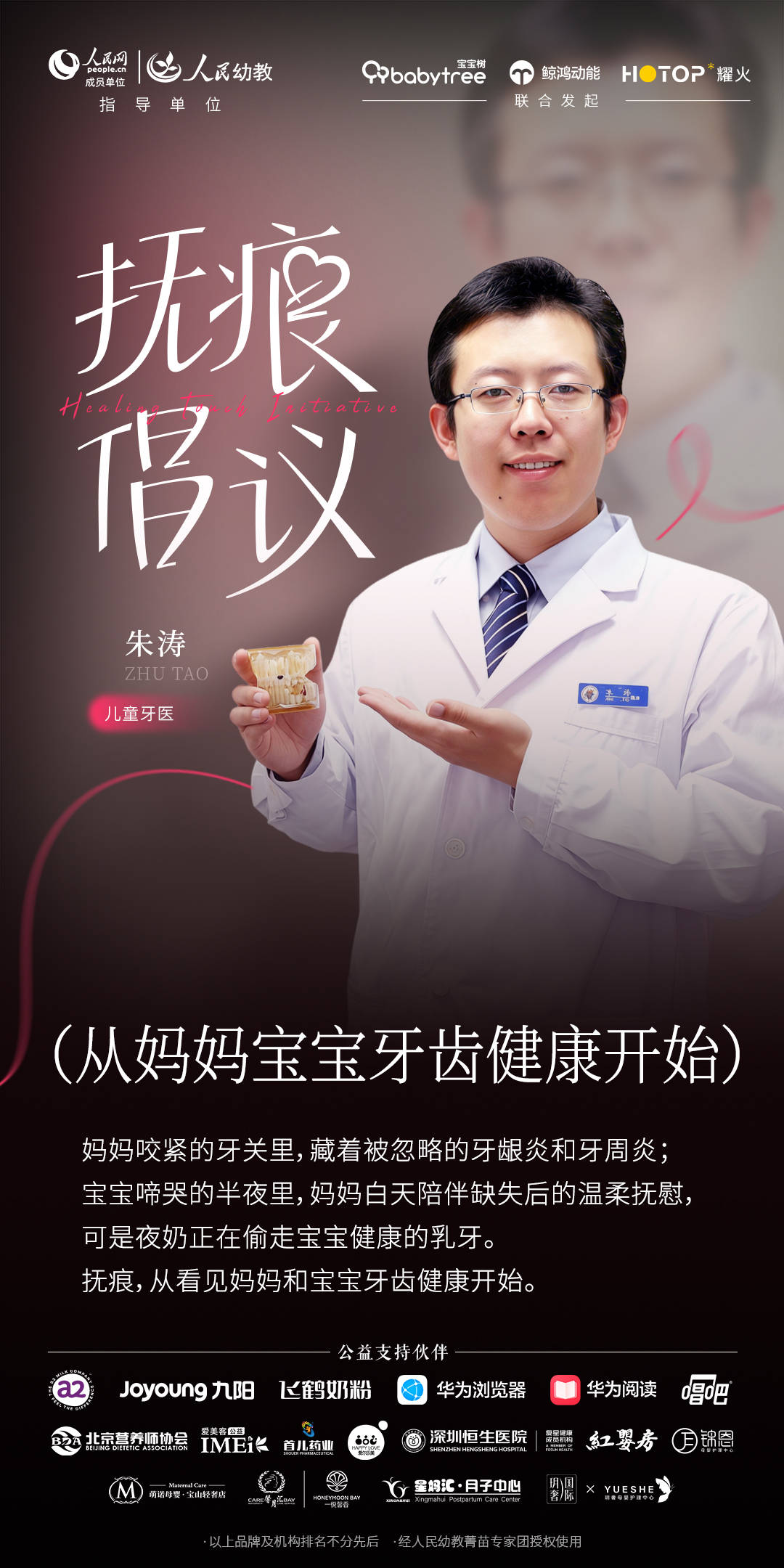 朱涛.jpg