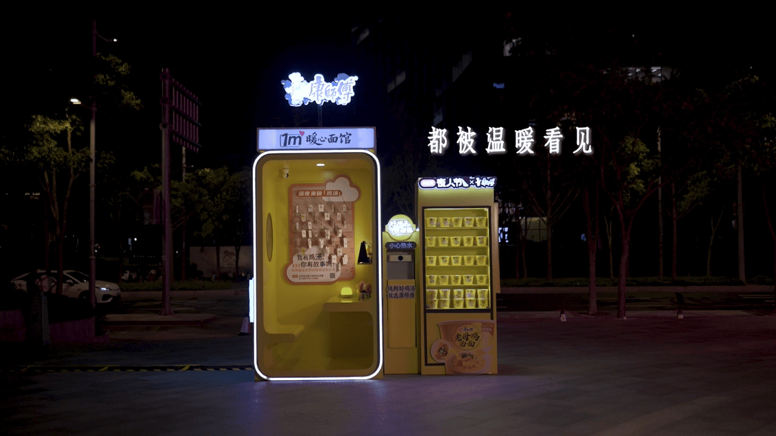 不做孤勇者,共筑新赛道: 康师傅的行业担当与长期主义-锋巢网