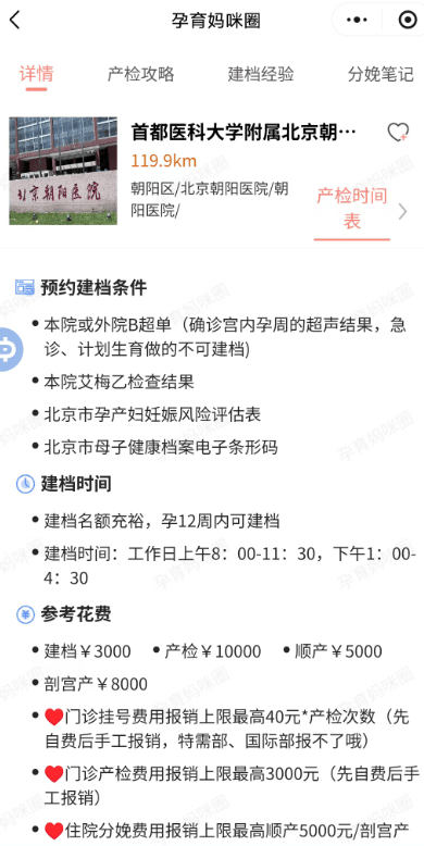 包含朝阳医院预约挂号陪诊一体缓解就医焦虑的词条