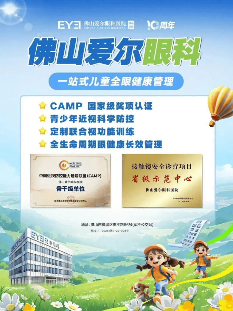 佛山爱尔斜视手术专家杨倩琪参加中华医学会斜视与小儿眼科学术大会,多项研究成果亮相(图4) 佛山爱尔斜视手术专家杨倩琪参加中华医学会斜视与小儿眼科学术大会,多项研究成果亮相(图4)