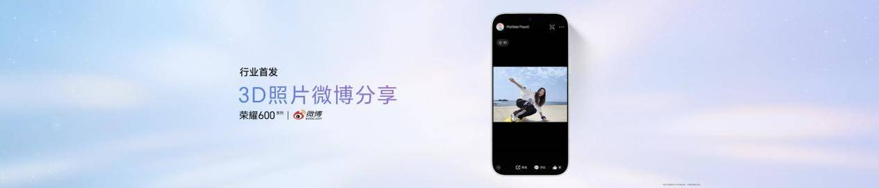 《颜值影像双巅峰！荣耀600系列“幸运星”登场，国补价2294.15元起》