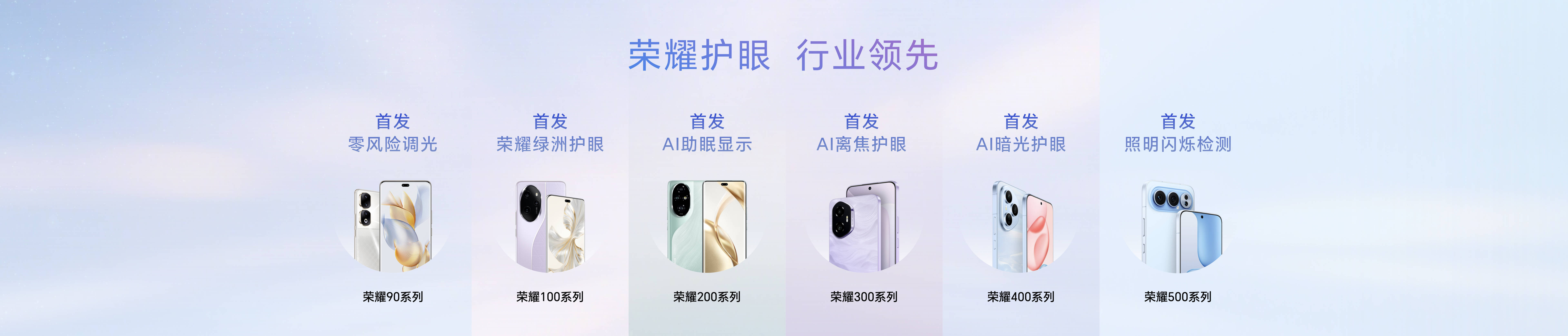 《颜值影像双巅峰！荣耀600系列“幸运星”登场，国补价2294.15元起》