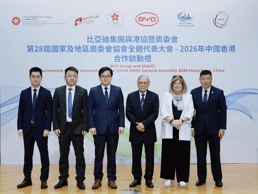 携手中国香港体育协会暨奥林匹克委员会 比亚迪成为 第28届ANOC全体代表大会-2026年中国香港战略合作伙伴 