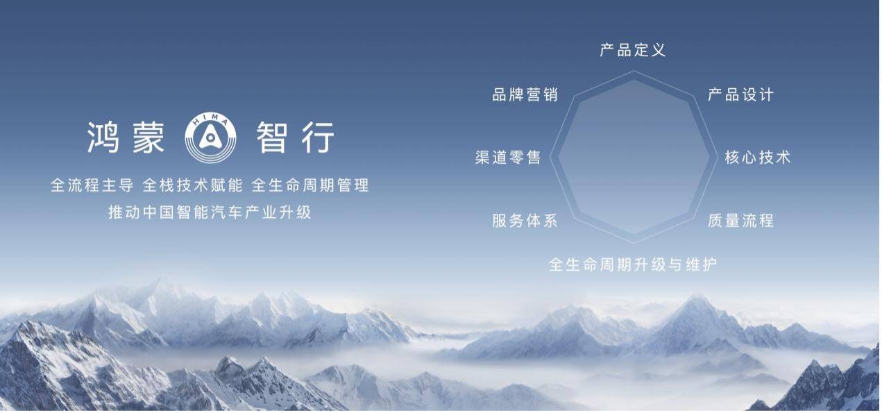 《百项创新领世而上，全新一代问界M9定义豪华智能出行新标杆》