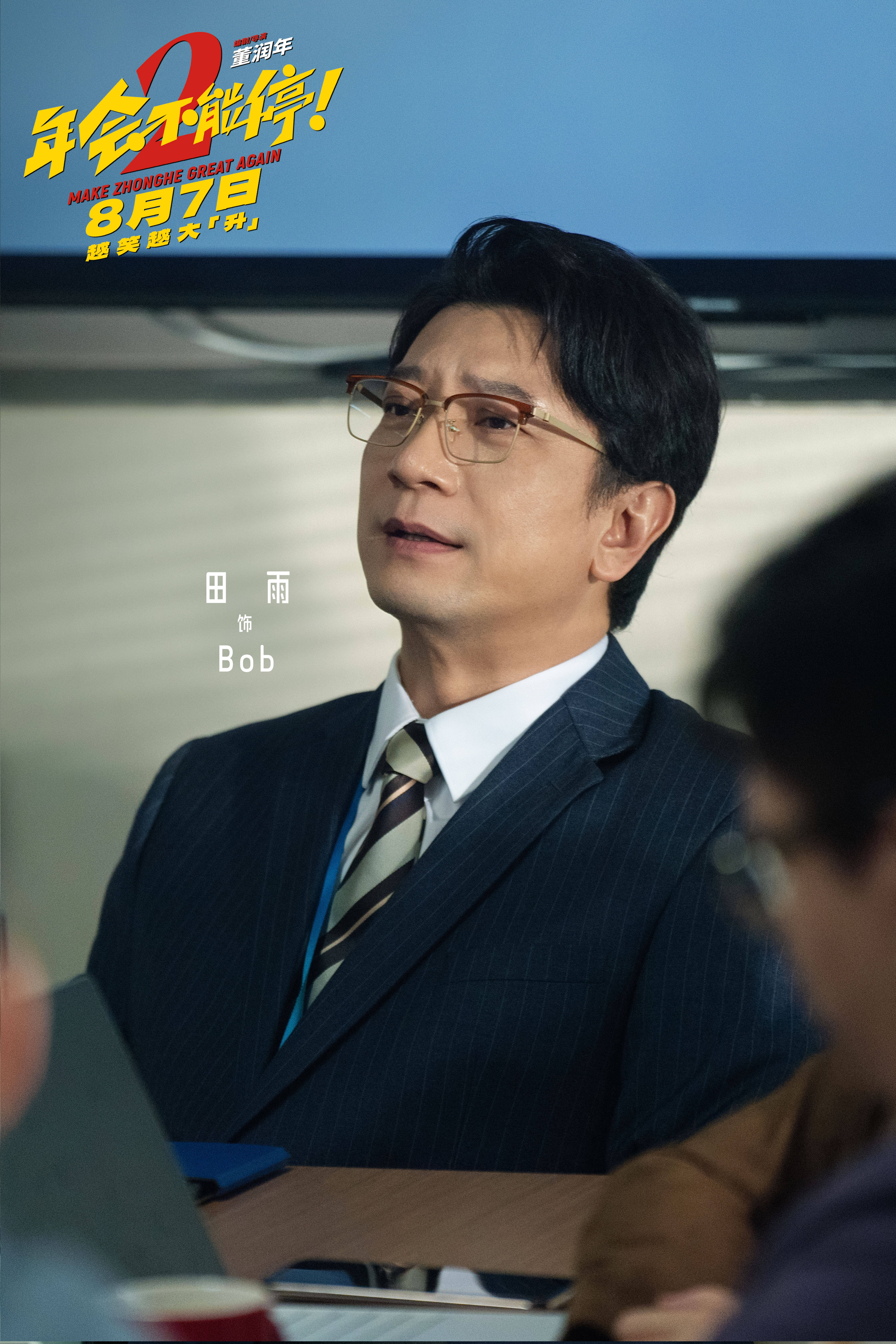 田雨.jpg