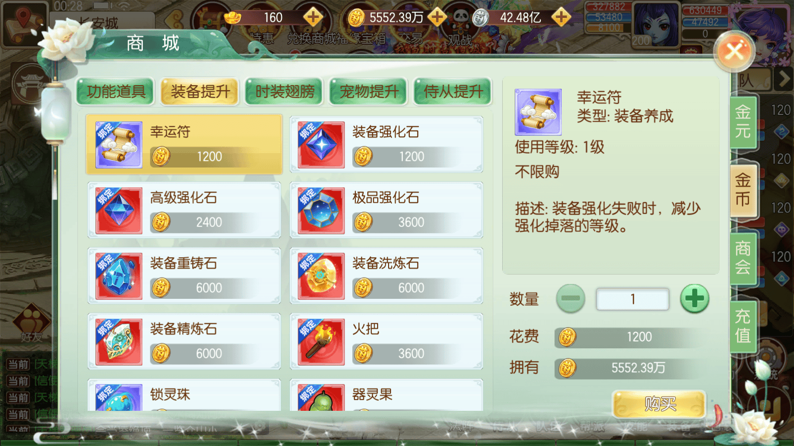 MuMu-20260530-002930-494.png