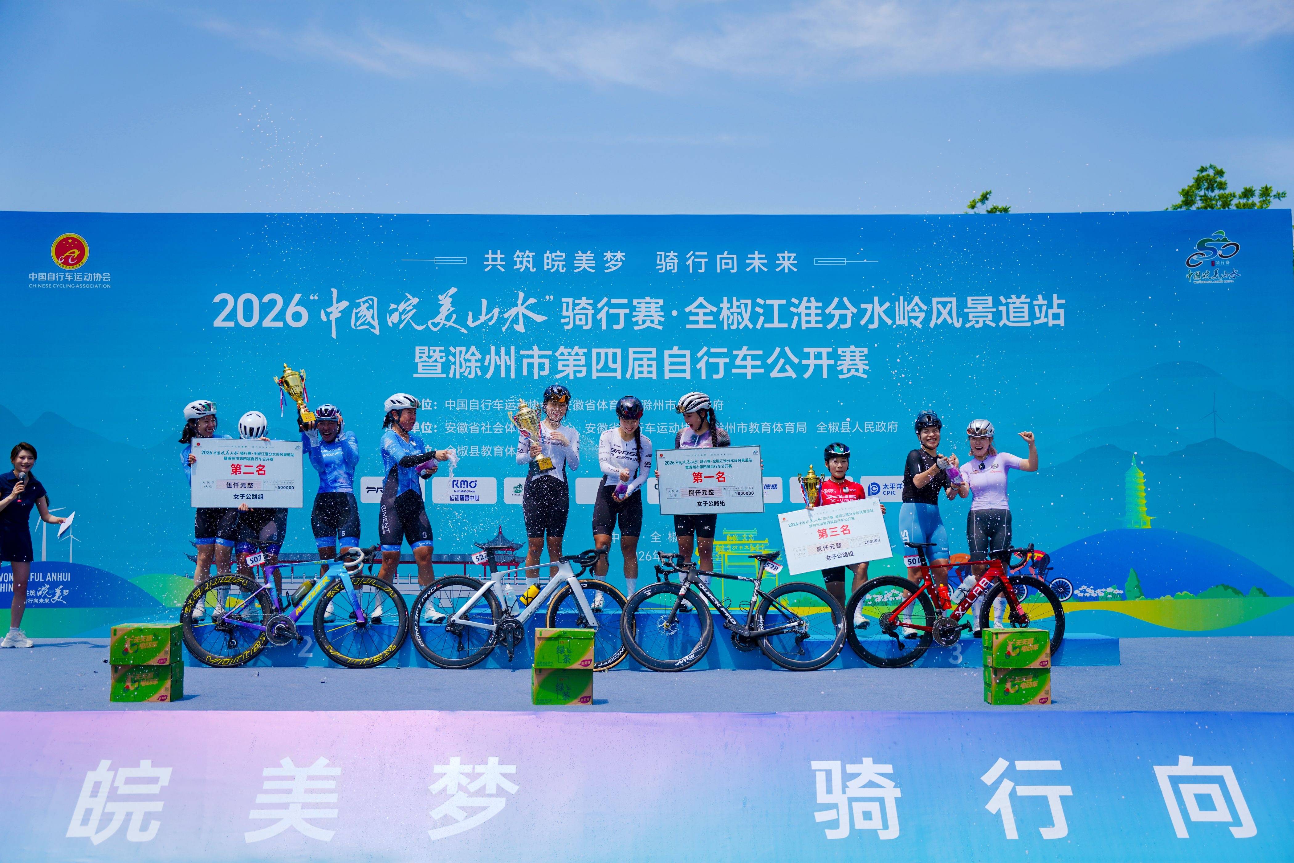 驰骋椒岭揽盛景，徜徉古邑享太平 ——2026“中国皖美山水”骑行赛·全椒江淮分水岭风景道站暨滁州市第四届自行车公开赛圆满收官