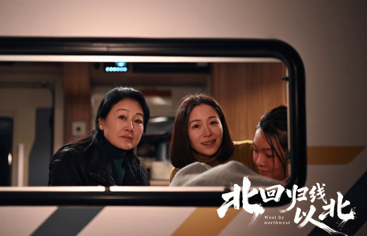 电影《北回归线以北》定档0619，任达华、王姬等人领衔主演