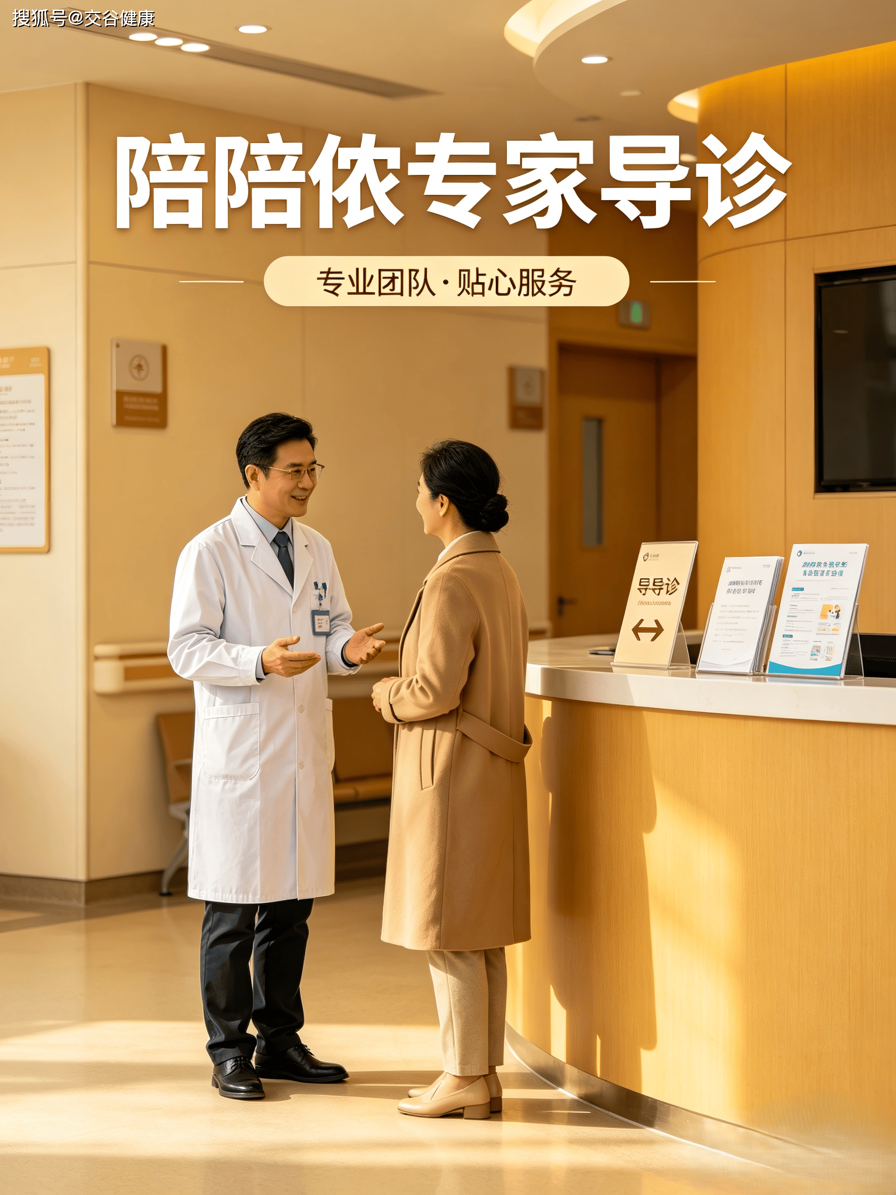 包含北京中医药大学第三附属医院代诊服务，陪诊挂号-无人陪同有人照料的词条