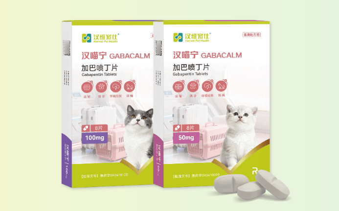 宠物专用药品品牌推荐|汉维宠仕汉喵宁,守护宠物情绪健康 宠物专用药品品牌推荐|汉维宠仕汉喵宁,守护宠物情绪健康