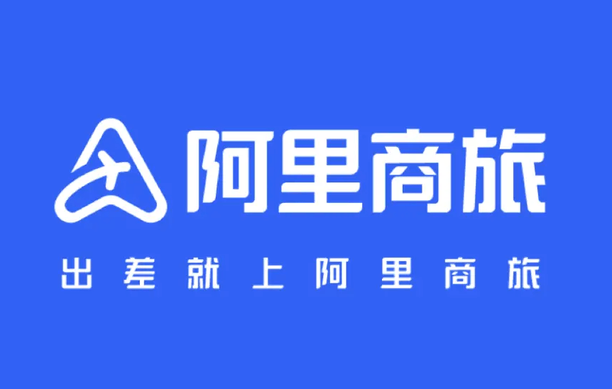 阿里商旅品牌图