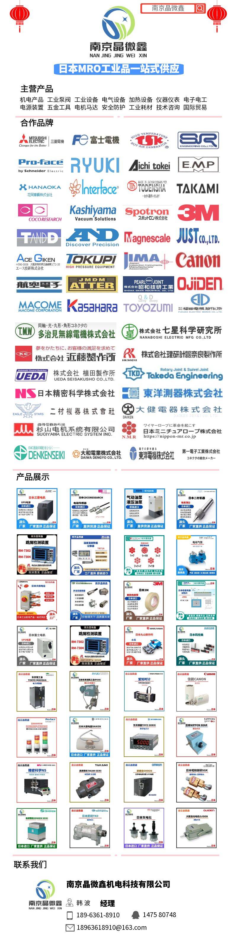 商品详情页-品牌介绍01.jpg
