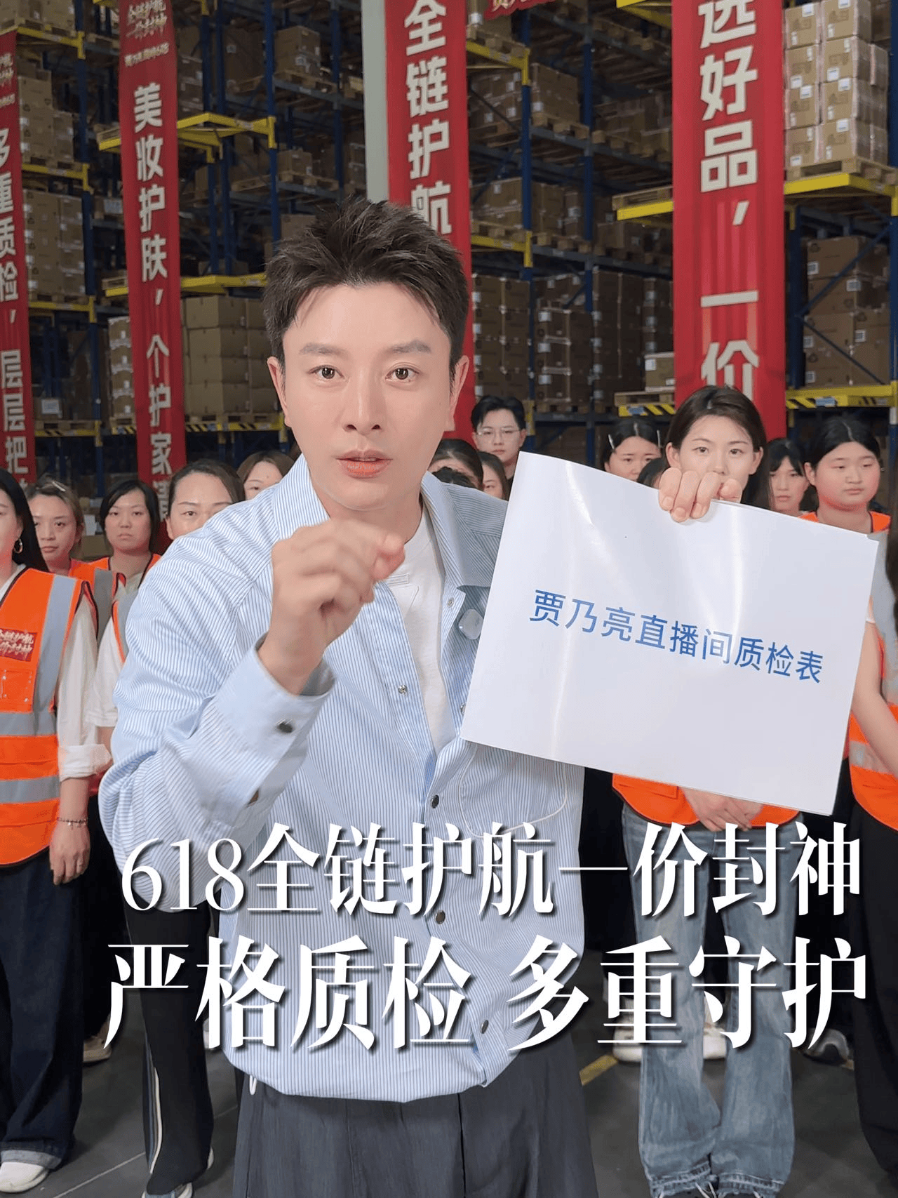 从“流量狂欢”到“全链护航”:贾乃亮618重塑直播电商信任底座(图4)