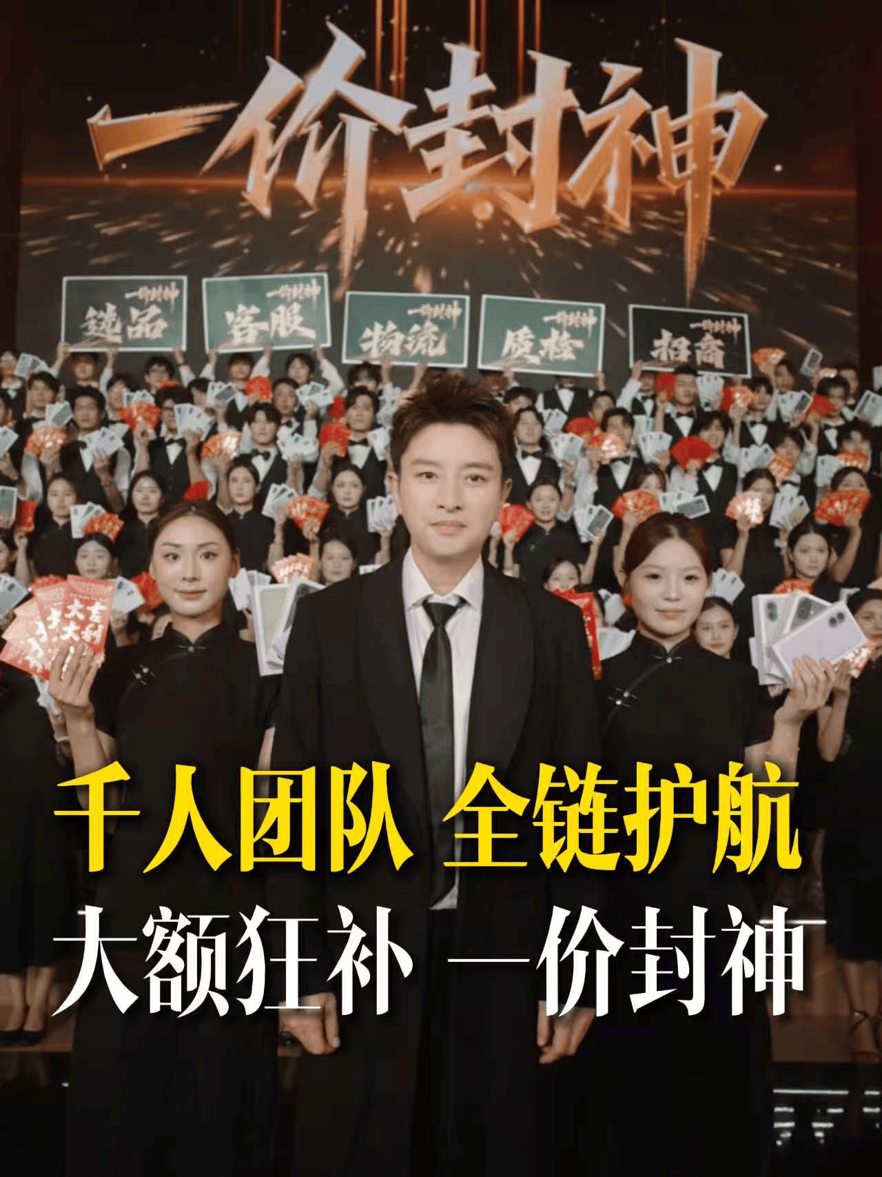 从“流量狂欢”到“全链护航”:贾乃亮618重塑直播电商信任底座(图8)
