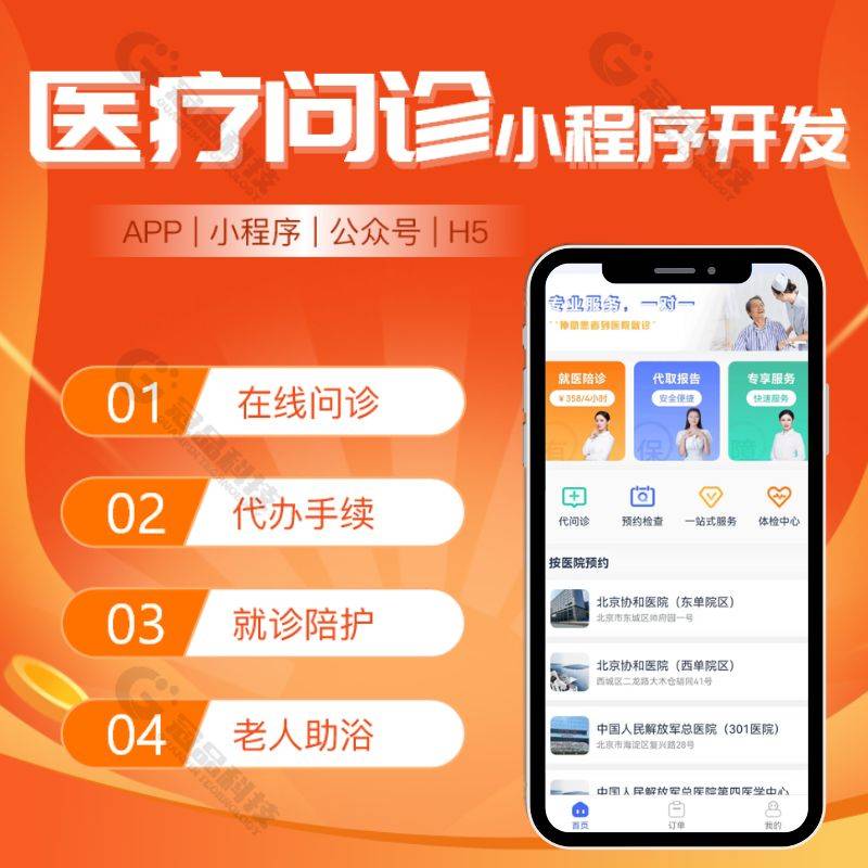 北京大学口腔医院代问诊加陪诊挂号解决您的疑难问题的简单介绍
