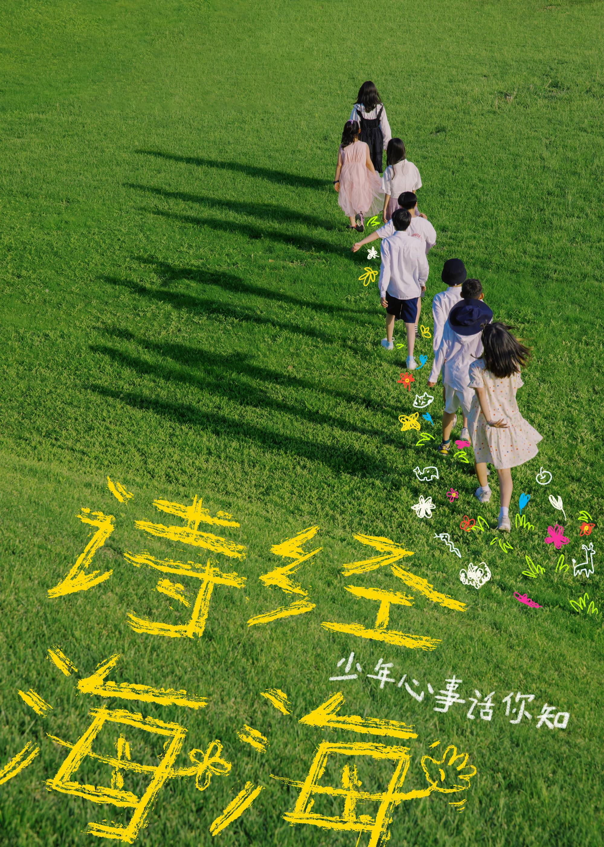 QFUN儿童剧团 《诗经海海》.jpg