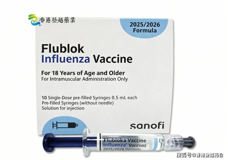 Flublok 四价重组流感疫苗适用年龄人群指南