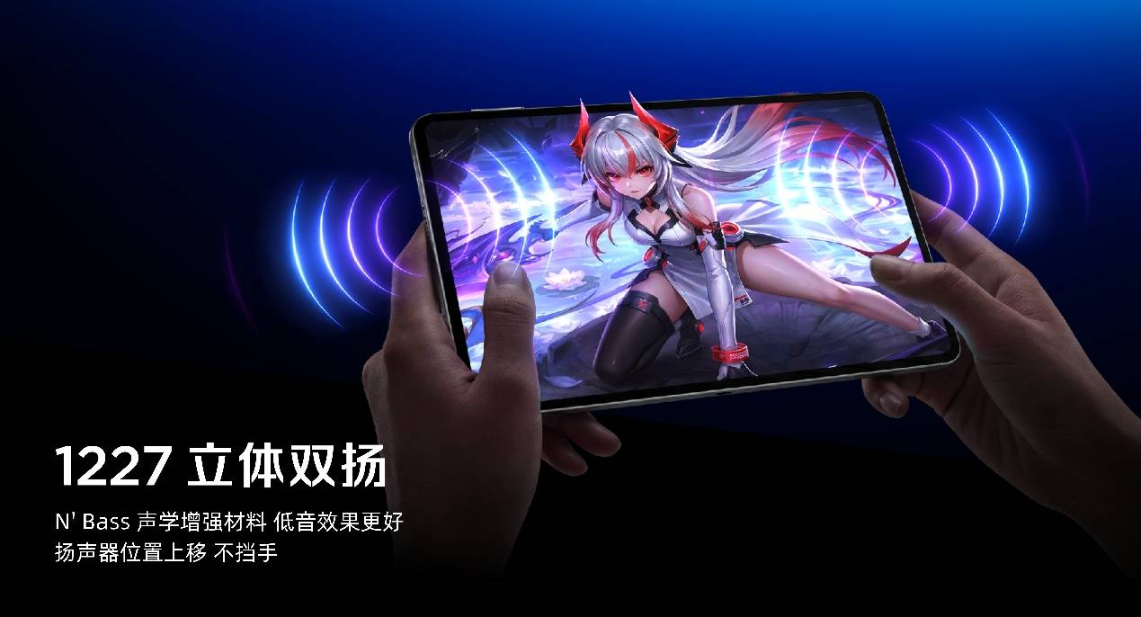 《水冷破局!红魔游戏平板5 Pro首发重塑电竞平板赛道》