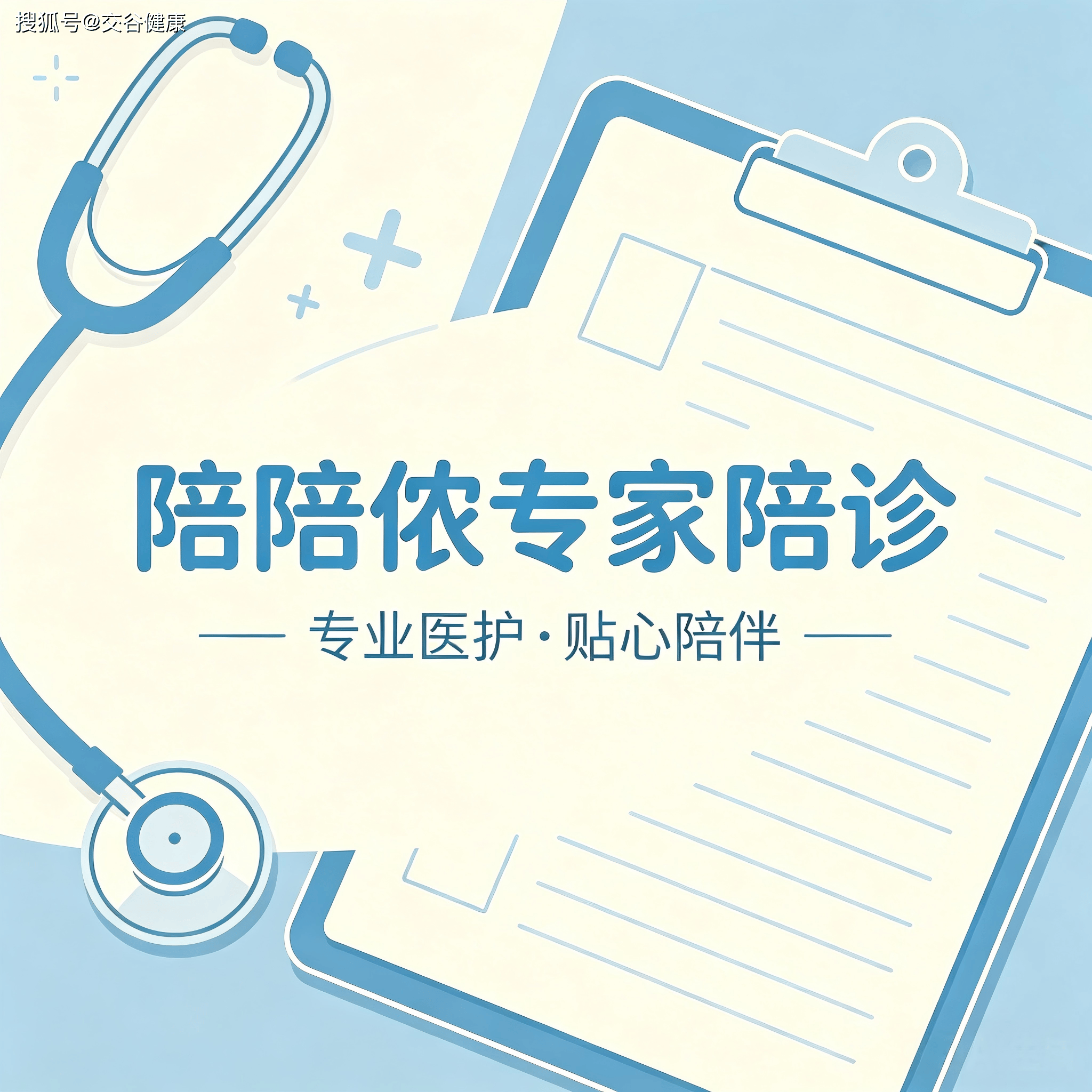 包含地坛医院陪诊代挂号-孕妇产检少跑腿的词条
