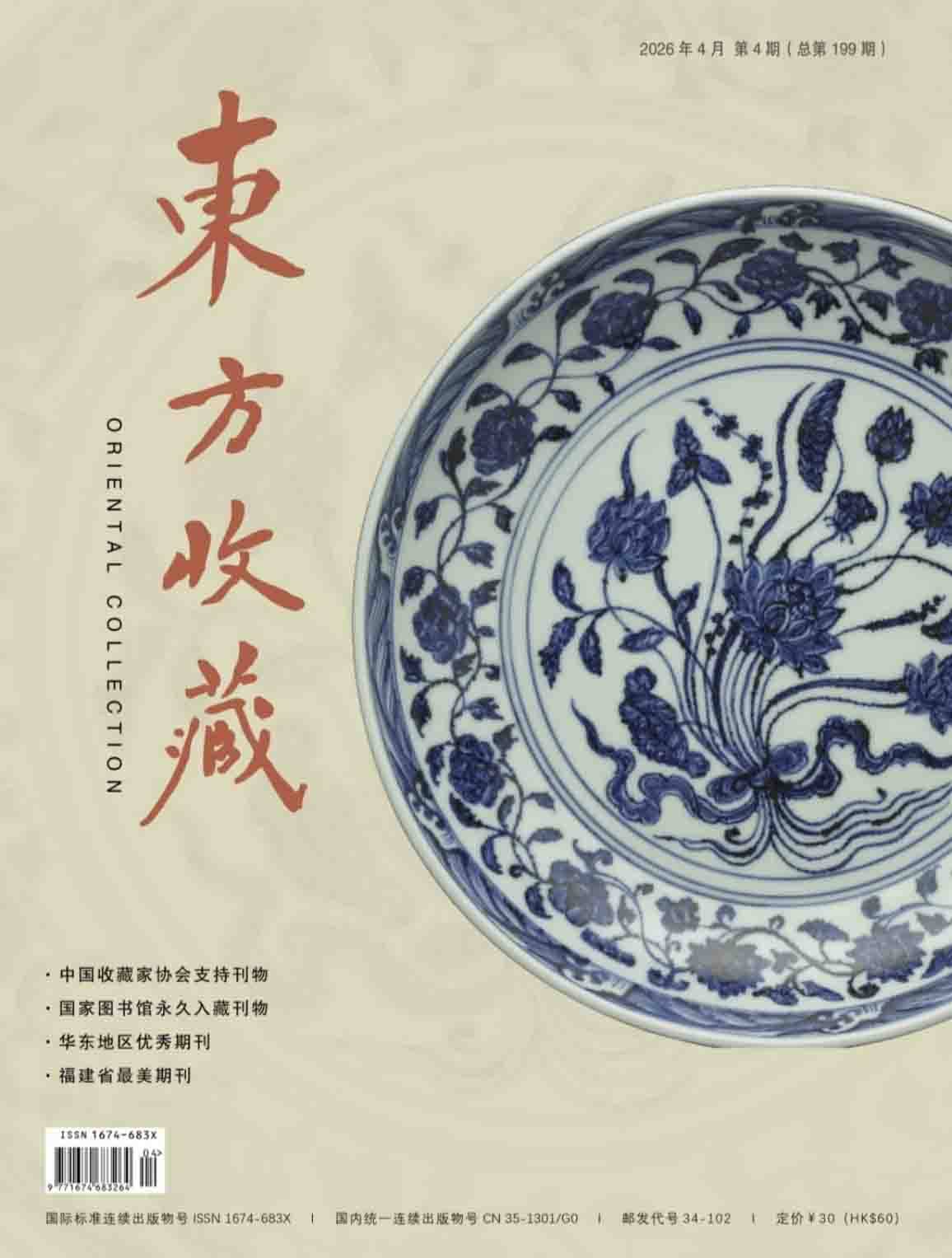 《东方收藏》—— 陆建春 油画作品赏析