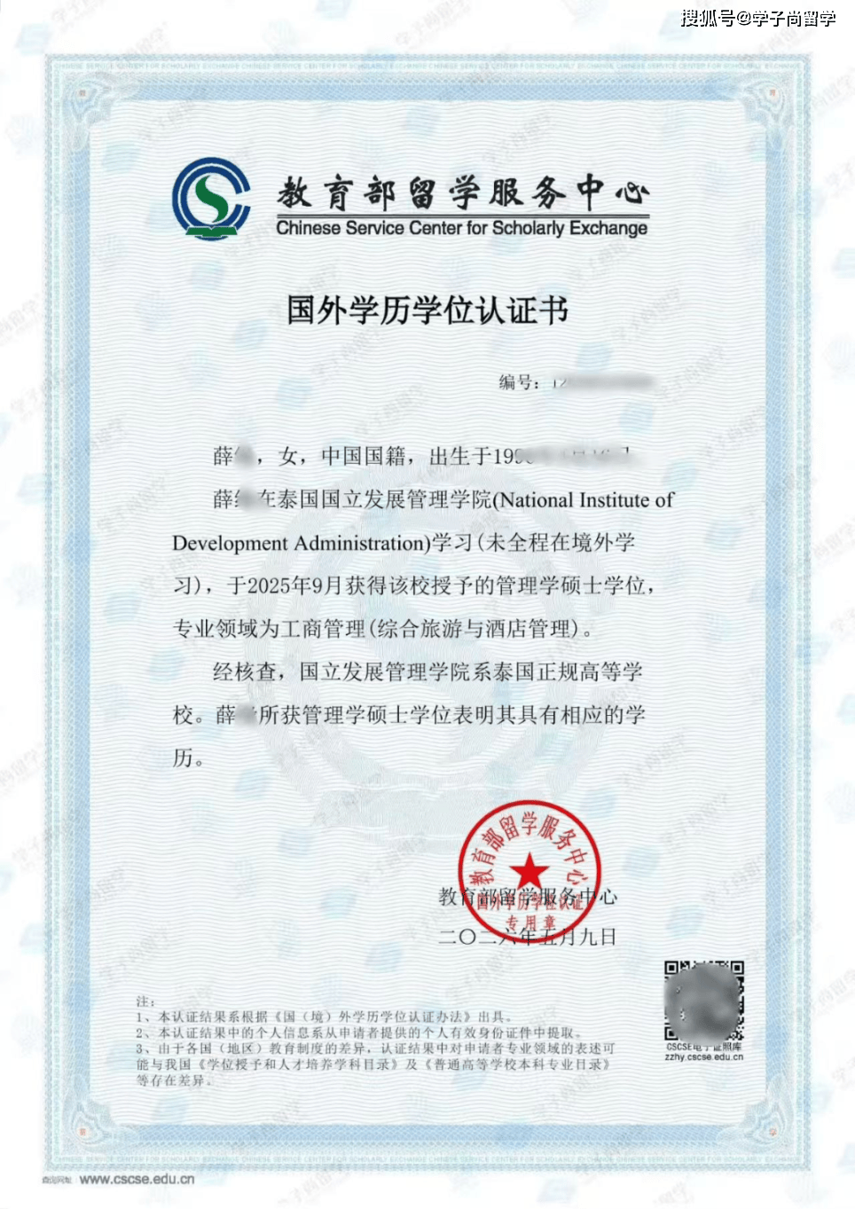微信图片_2026-07-07_115910_715.png