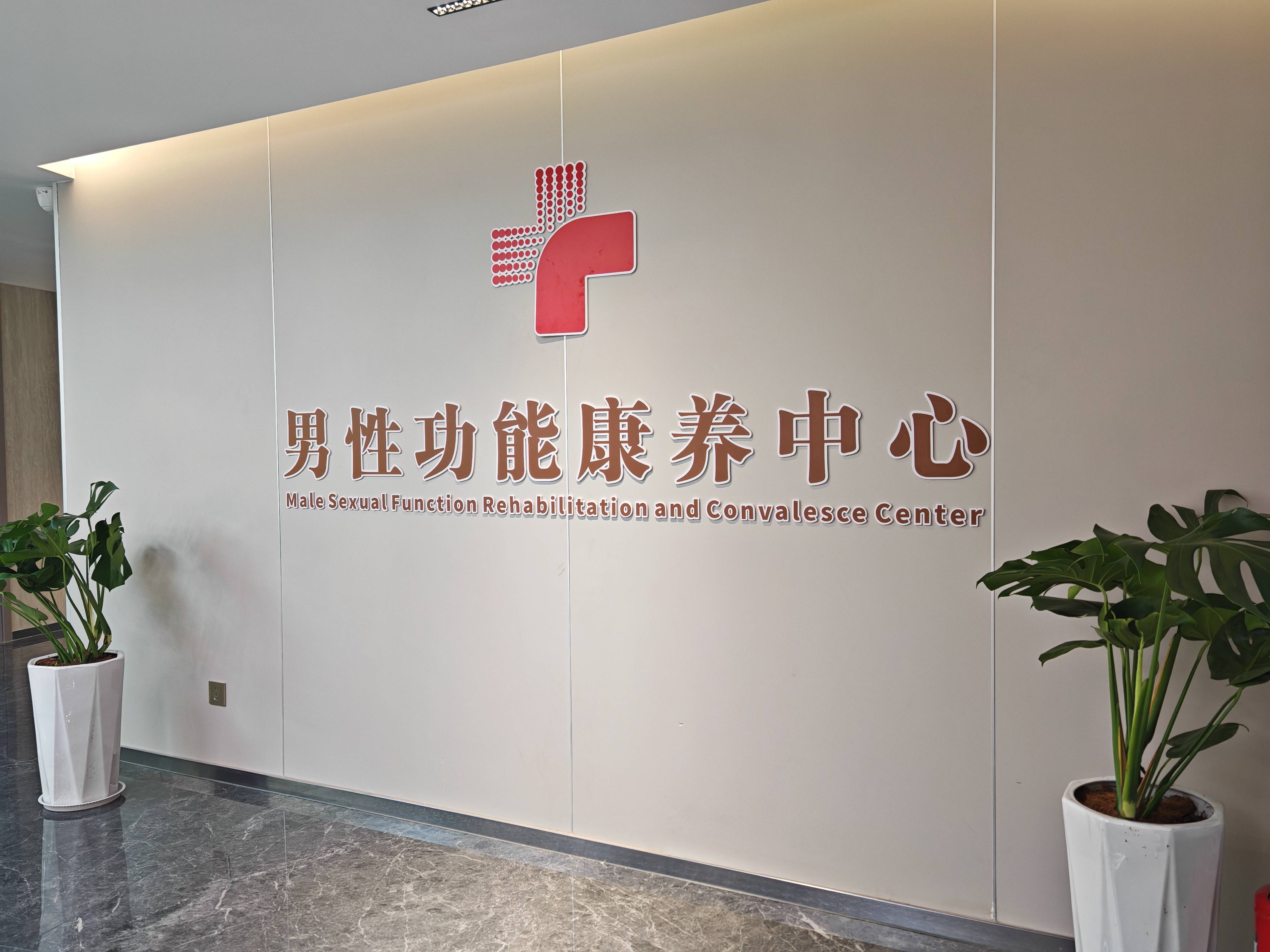 摆脱自卑，理性改善早xie困扰