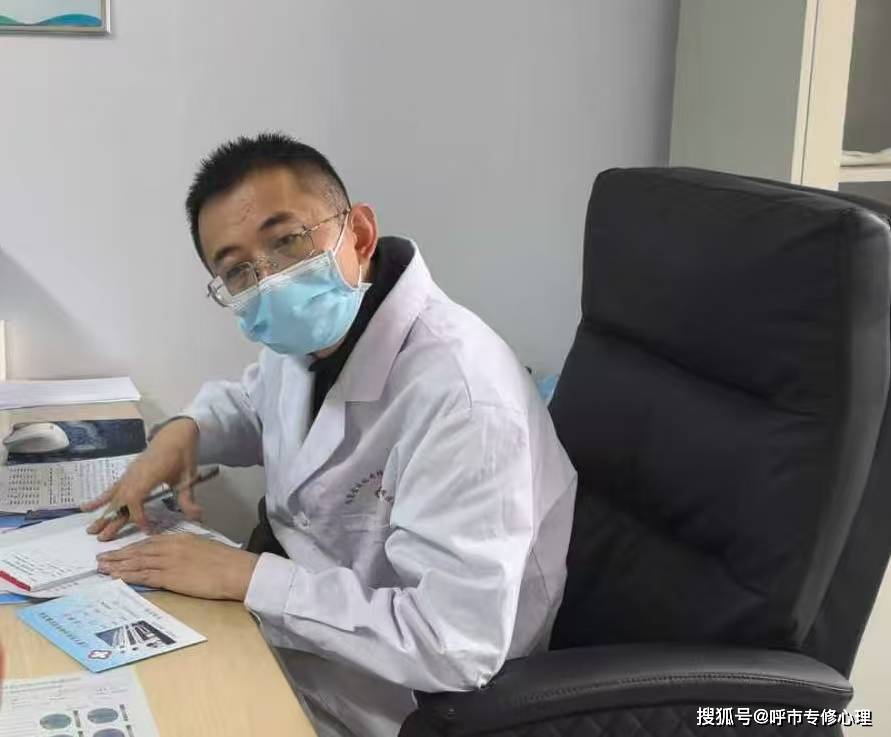 呼市看心理科如何选择合适诊疗机构