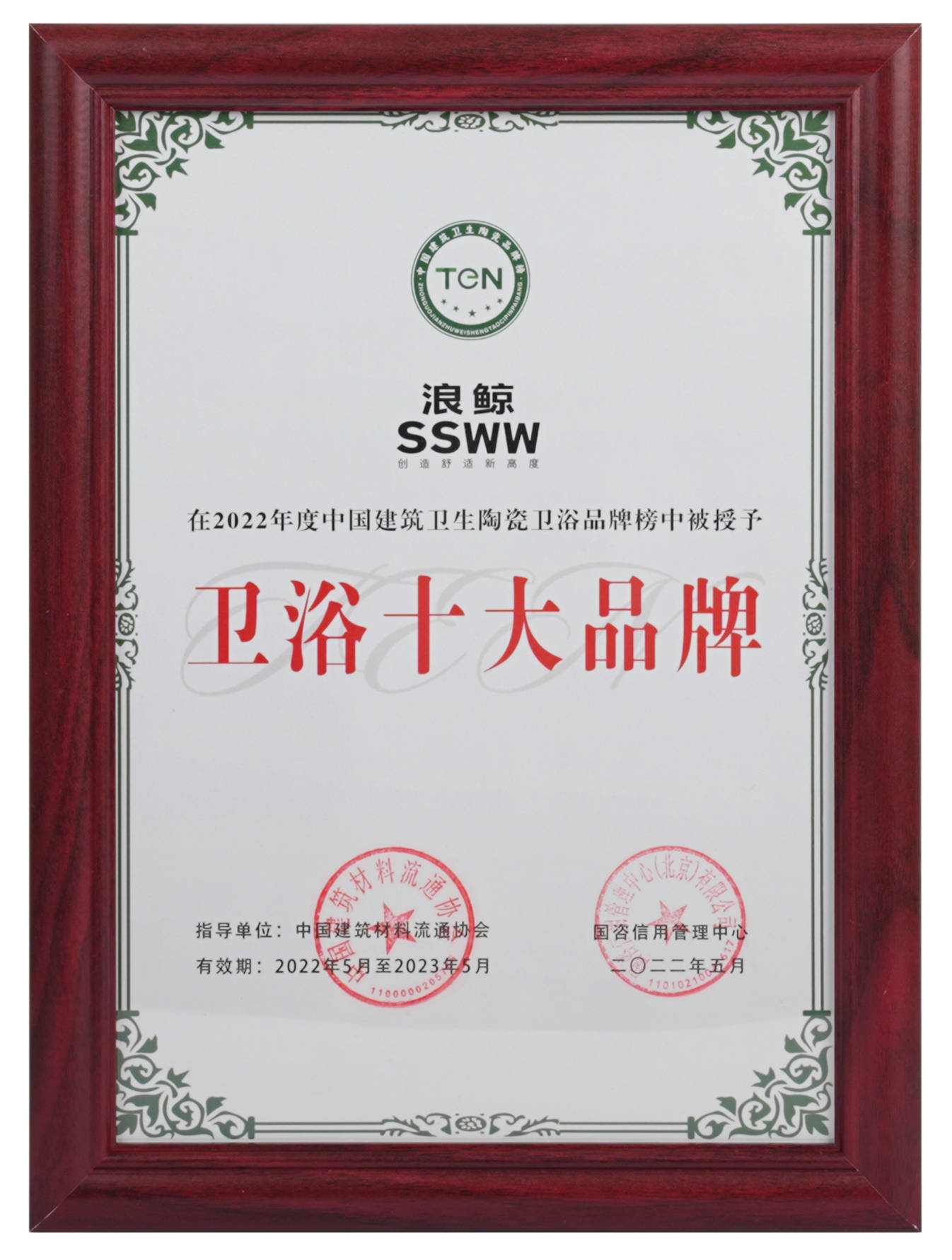2022 陶瓷卫浴品牌榜（卫浴十大品牌.JPG