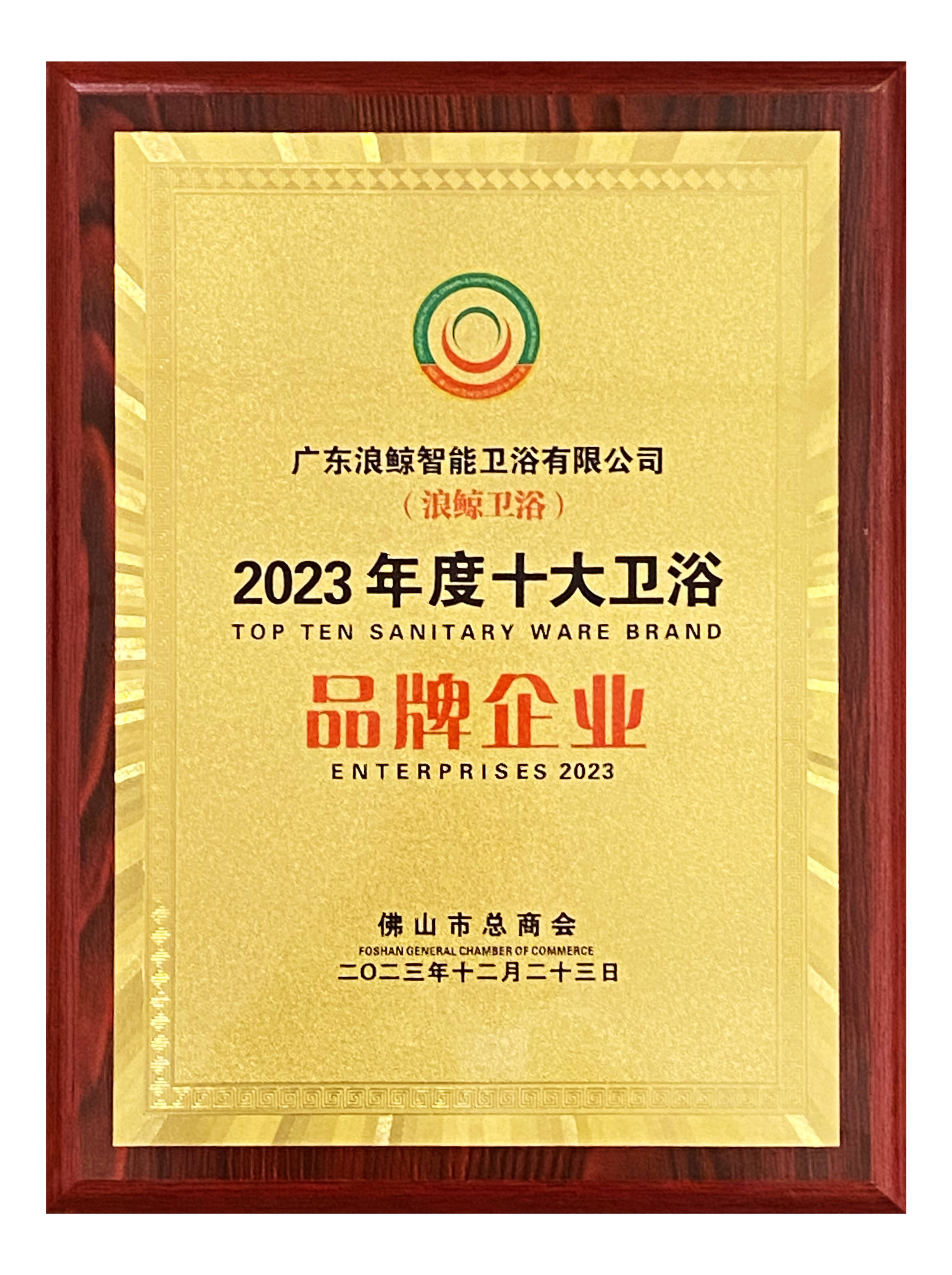 十大卫浴品牌.jpg