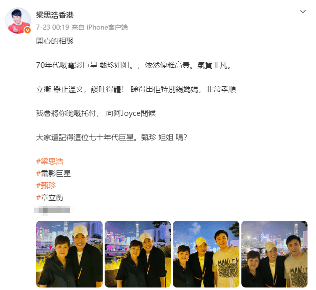 谢贤前妻甄珍罕见露面 带儿子与友人聚会气色好