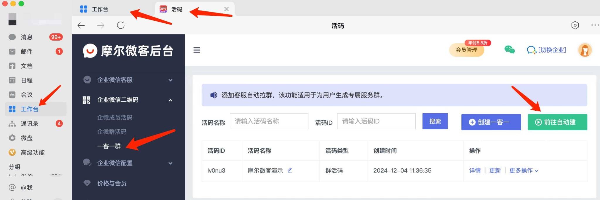 启动一客一群，不可关闭_300KB以内.jpg