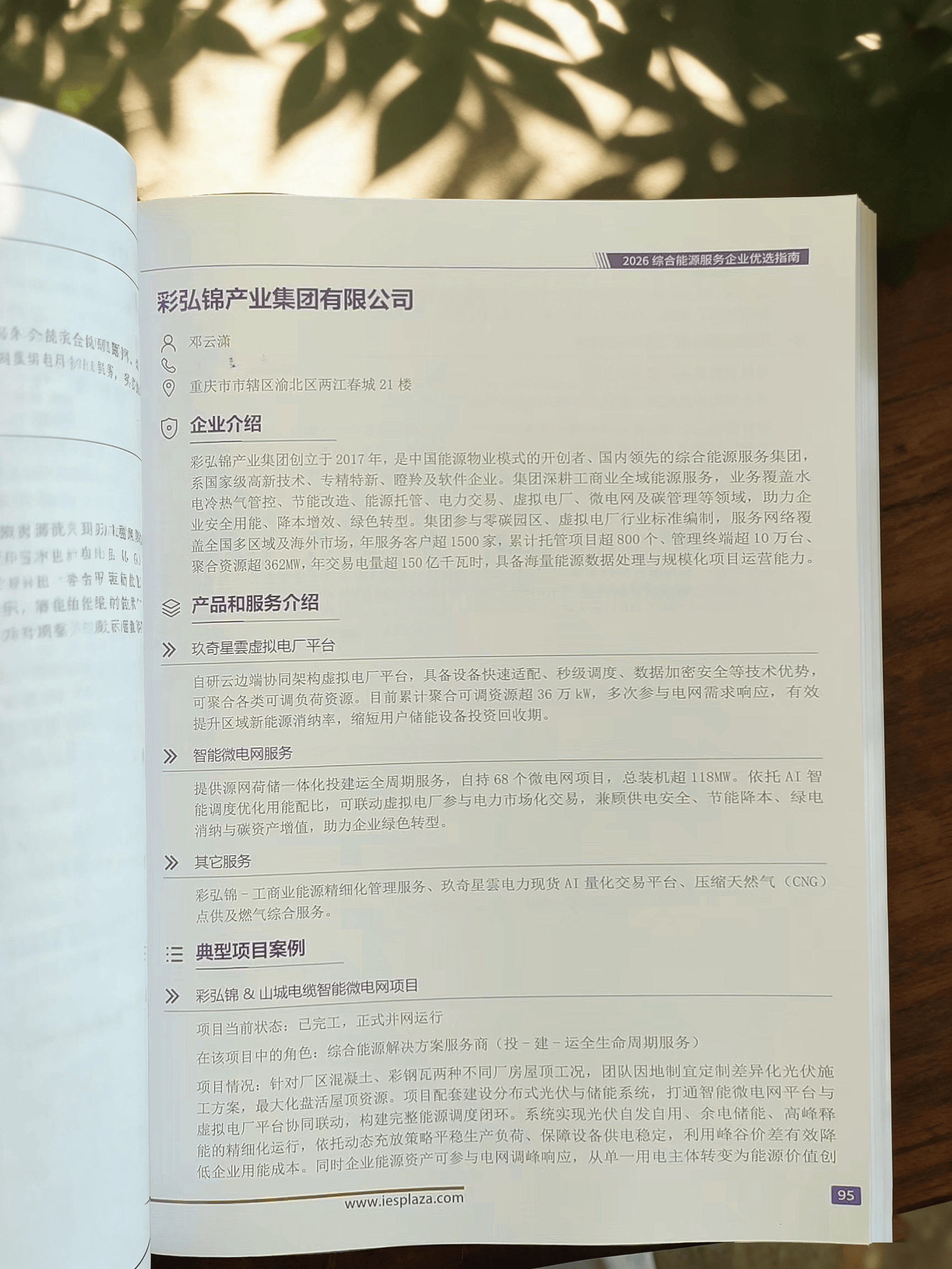 jimeng-2026-07-31-3056-翻开的书本内页0a04cc7c3a61fed9a3754300050d286c,_.png