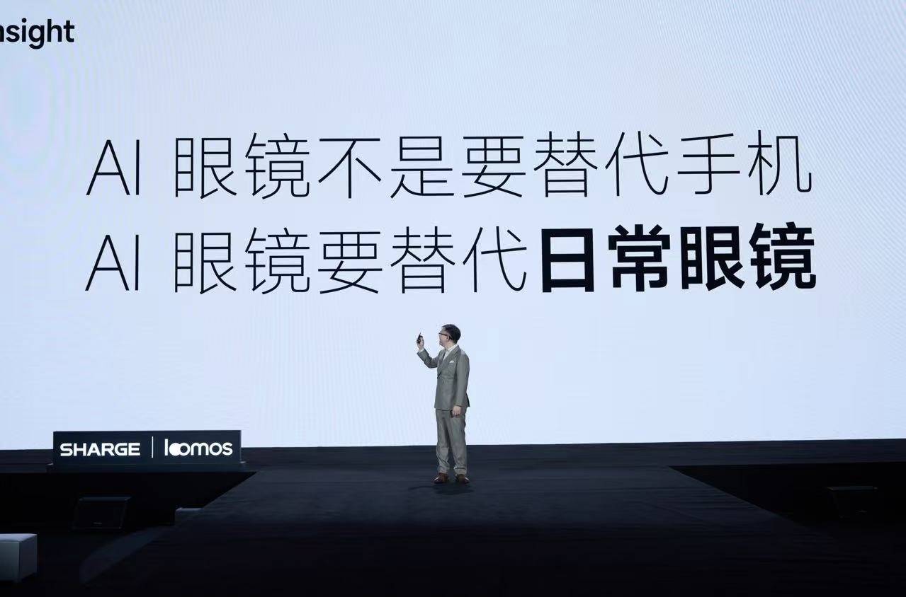《对标林德伯格、学做胖东来!闪极loomos解锁AI眼镜新赛道》