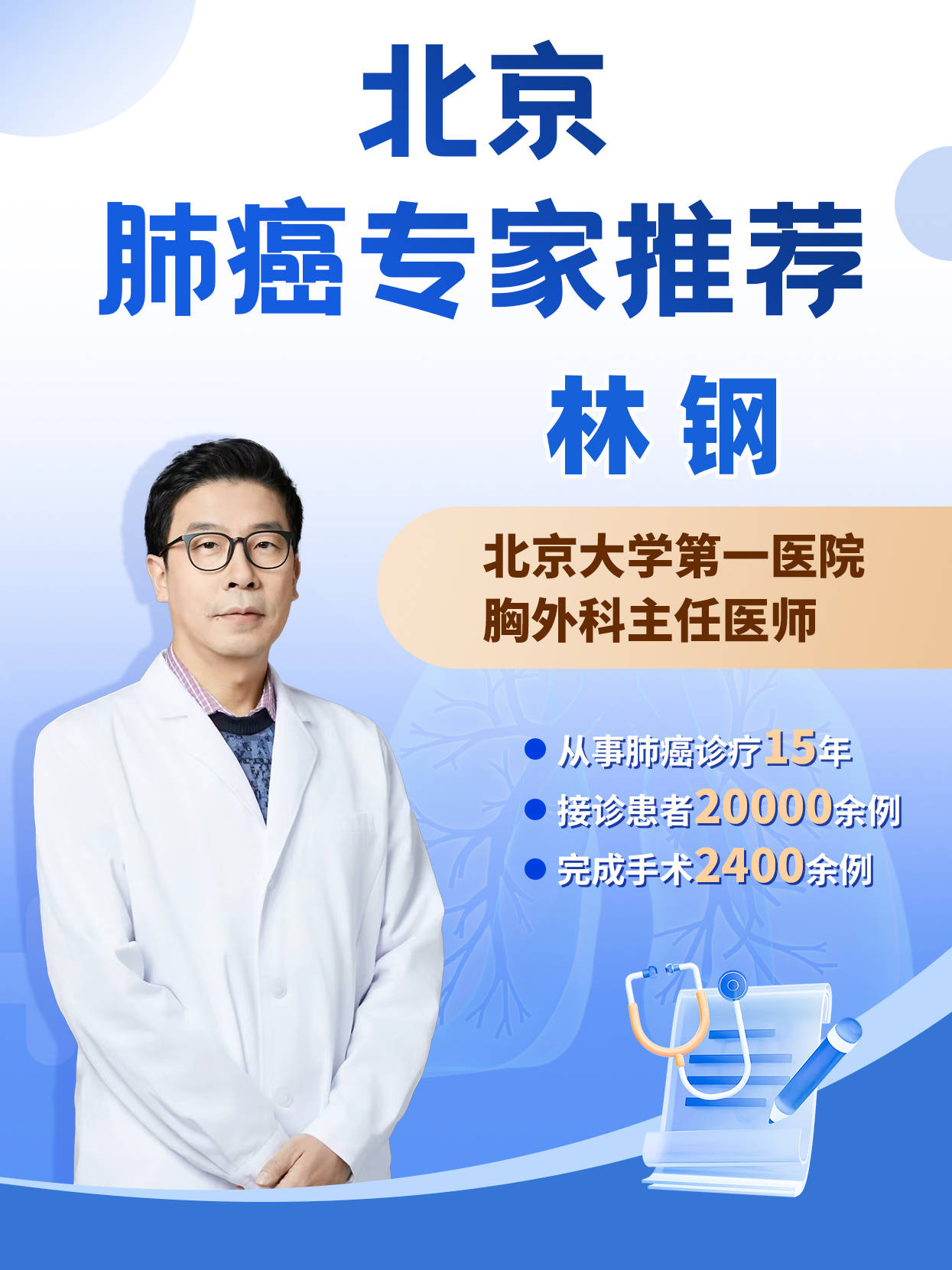 拒绝“一刀切”！多学科协作，定制肺癌患者最优诊疗方案